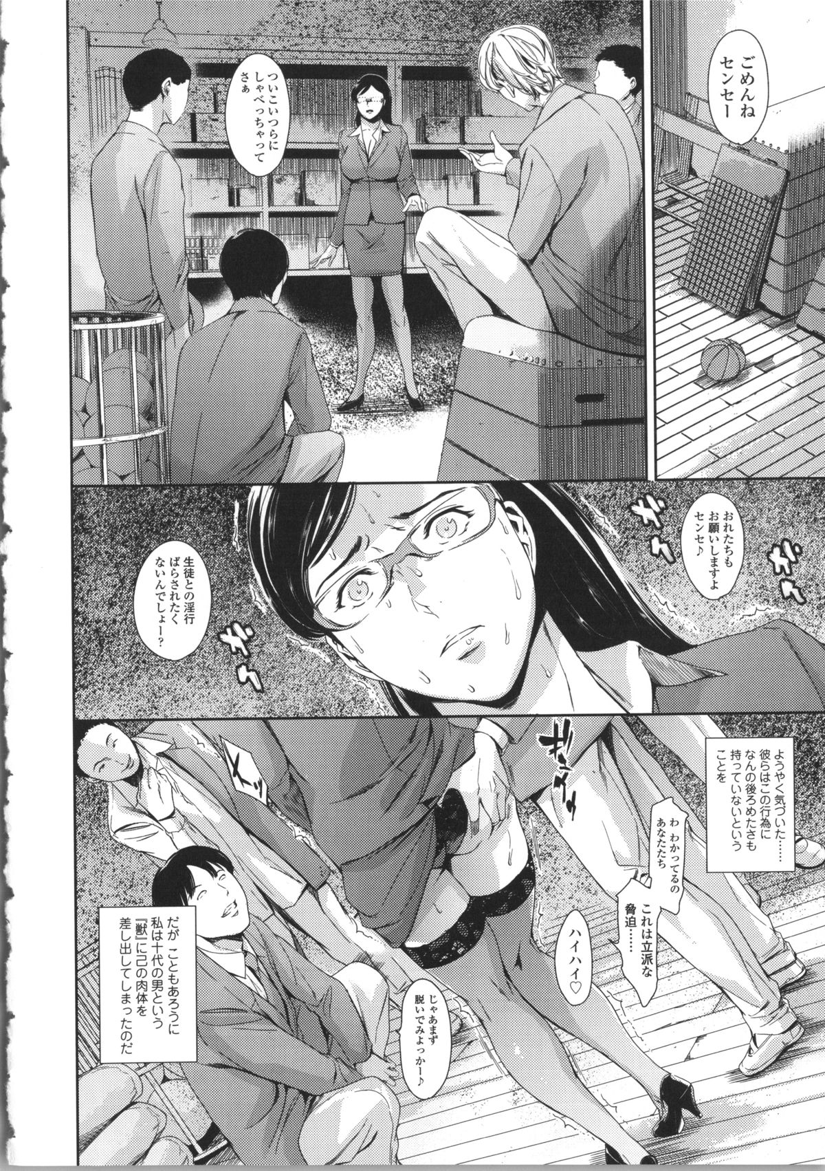 【エロ漫画】巨乳女教師が男子生徒に弱み握られて肉便器調教されちゃってる…輪姦され部活の性処理顧問になって男子生徒の肉便器になってしまう【まぐろ帝國：シークレット プロミス】