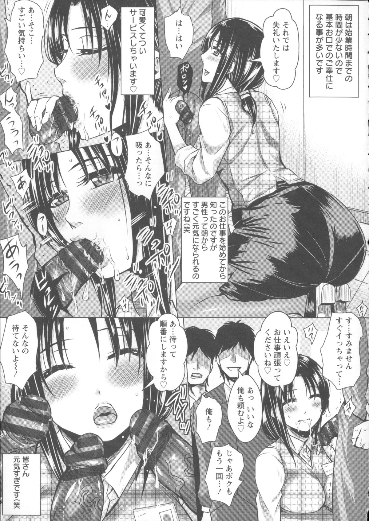 【エロ漫画】転属を命じられてしまったドジっ娘OL…性処理課に配属され男性社員や取引先相手に口とマンコで精一杯ご奉仕セックス【ドゥンガ：性処理課の1日】