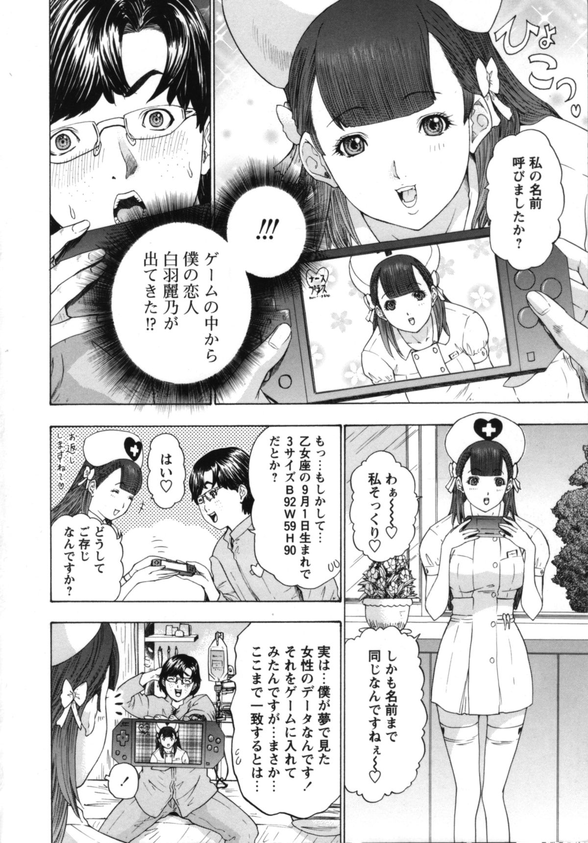 【エロ漫画】入院患者にエッチなご奉仕をするスレンダーナースお姉さん…彼に従順で積極的な彼女は騎乗位で生ハメ中出しさせまくる！【夕凪薫：バーチャル天使】