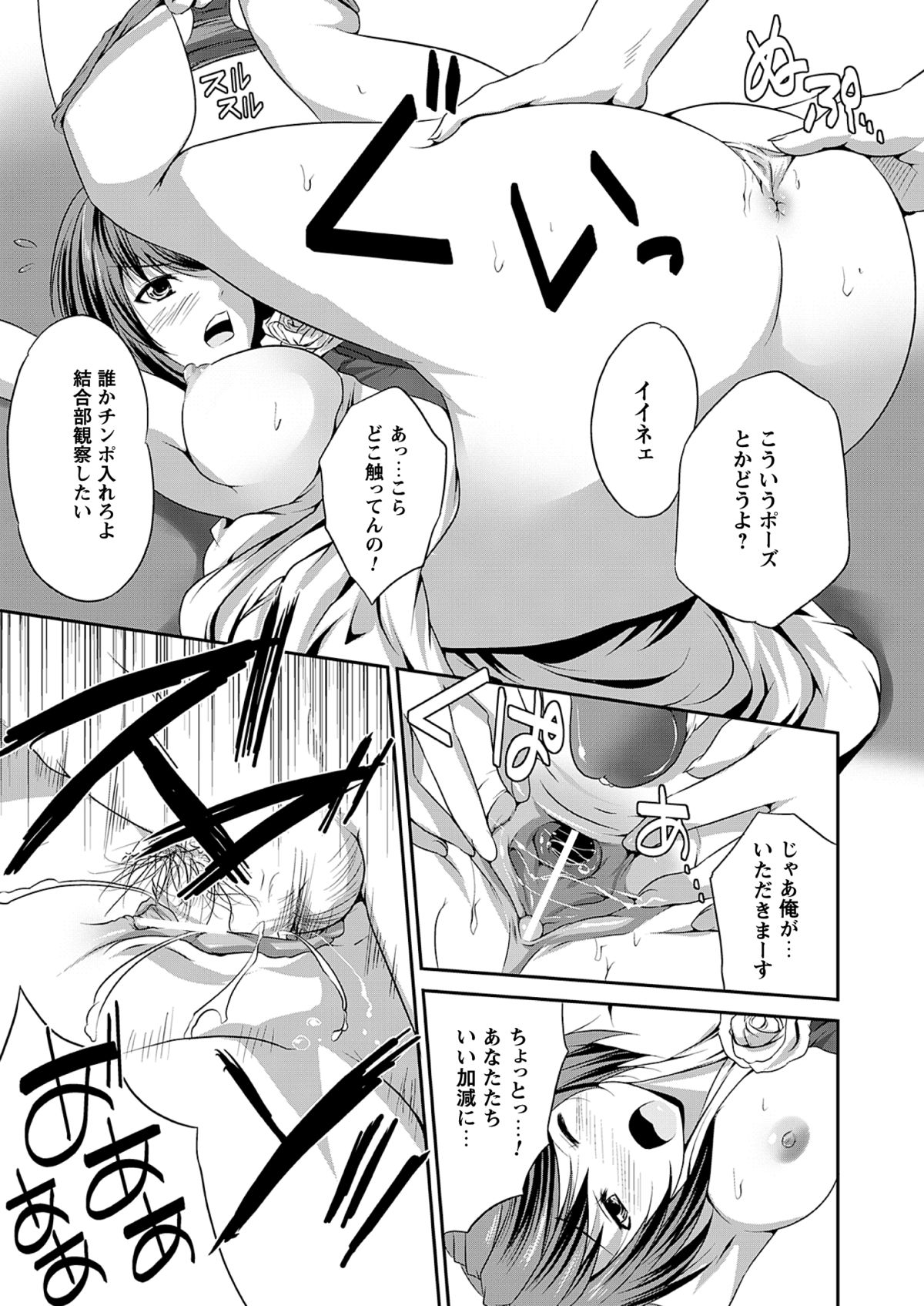【エロ漫画】調教されちゃう美人すぎる漫画家の美女たち…集団セックスでド変態なトロ顔に快楽堕ちしちゃう！【MAKI：美人マンガ家達のorgy party】