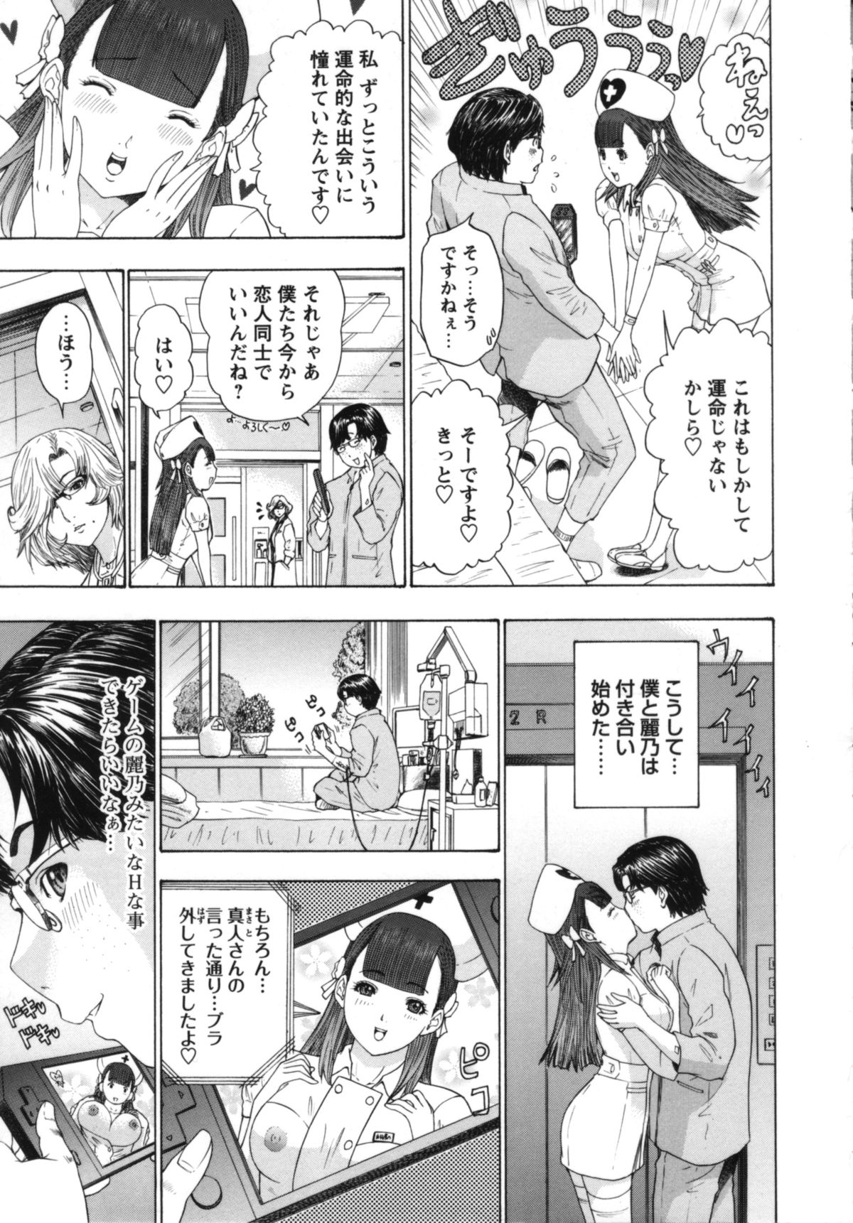 【エロ漫画】入院患者にエッチなご奉仕をするスレンダーナースお姉さん…彼に従順で積極的な彼女は騎乗位で生ハメ中出しさせまくる！【夕凪薫：バーチャル天使】