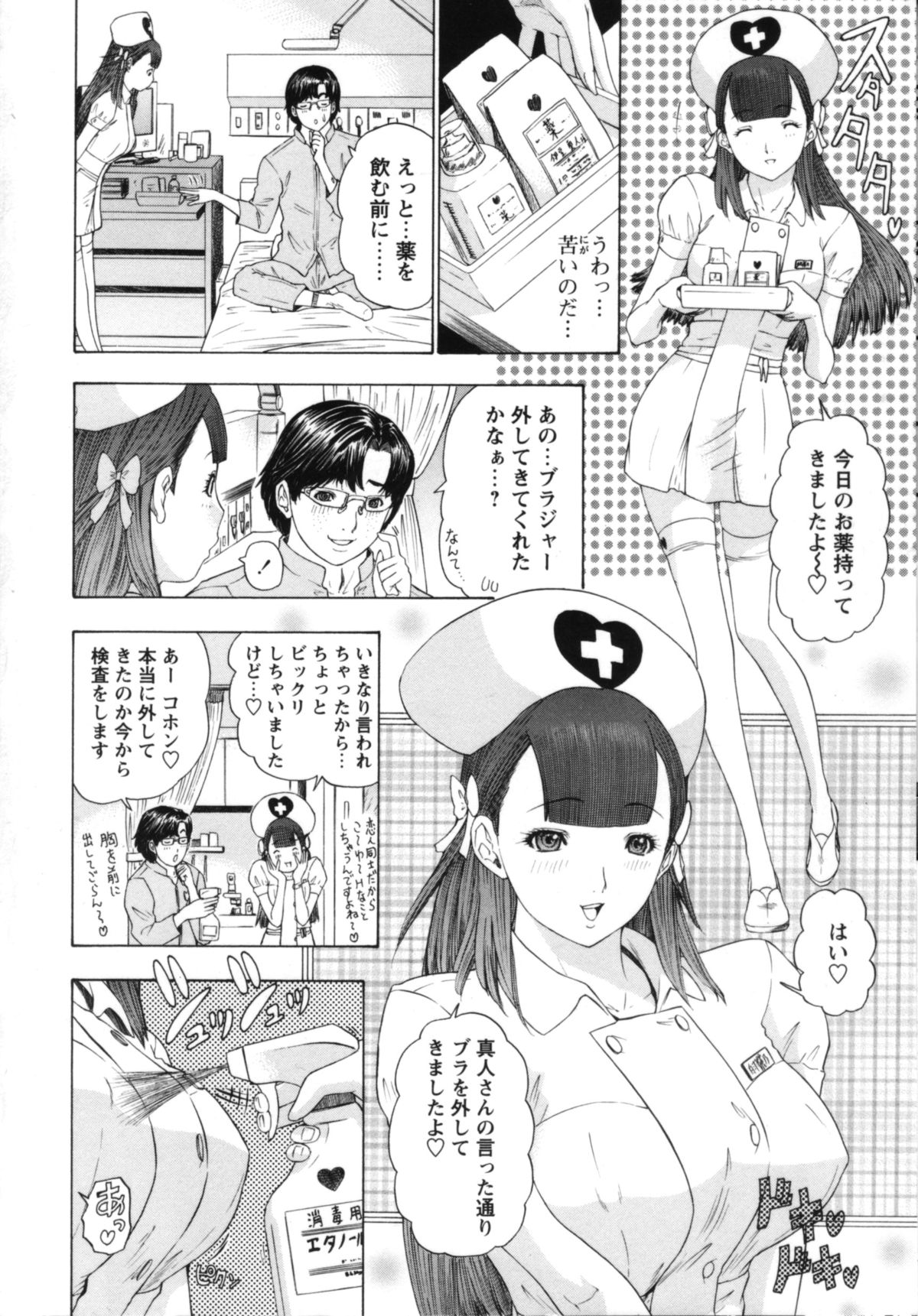 【エロ漫画】入院患者にエッチなご奉仕をするスレンダーナースお姉さん…彼に従順で積極的な彼女は騎乗位で生ハメ中出しさせまくる！【夕凪薫：バーチャル天使】