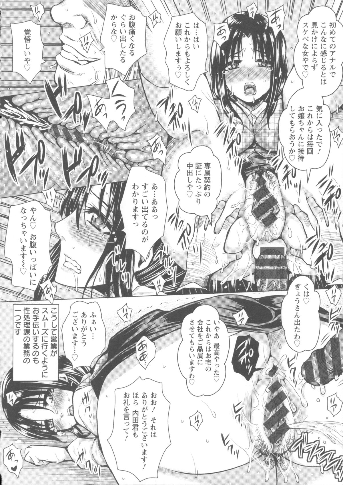 【エロ漫画】転属を命じられてしまったドジっ娘OL…性処理課に配属され男性社員や取引先相手に口とマンコで精一杯ご奉仕セックス【ドゥンガ：性処理課の1日】