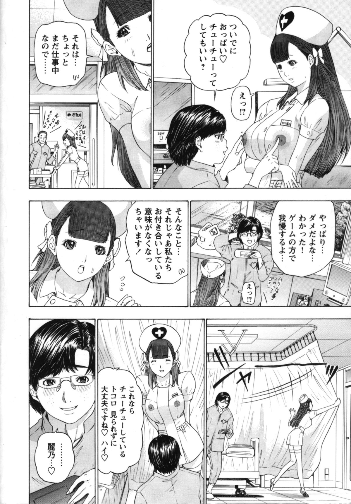 【エロ漫画】入院患者にエッチなご奉仕をするスレンダーナースお姉さん…彼に従順で積極的な彼女は騎乗位で生ハメ中出しさせまくる！【夕凪薫：バーチャル天使】