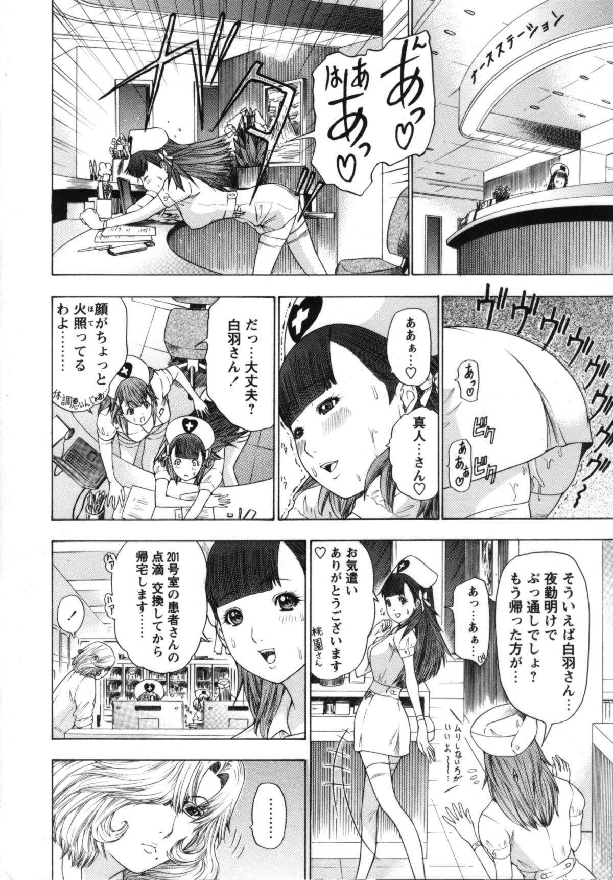 【エロ漫画】入院患者にエッチなご奉仕をするスレンダーナースお姉さん…彼に従順で積極的な彼女は騎乗位で生ハメ中出しさせまくる！【夕凪薫：バーチャル天使】