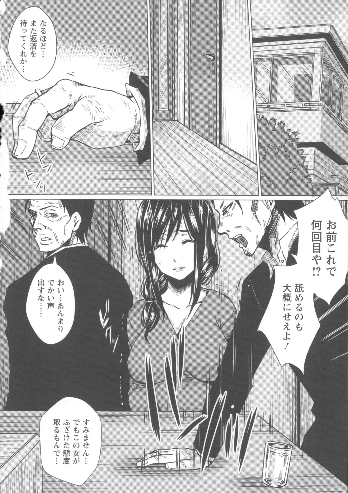 【エロ漫画】借金の返済を待ってくれとお願いするも、借金取りの男たちに脅されている巨乳人妻…娘を人質にとられ浣腸やフェラチオやアナルファックをされて２穴乱交中出しセックスで凌辱されてしまう。【ドゥンガ：母娘凌辱便女～借金の果て～】