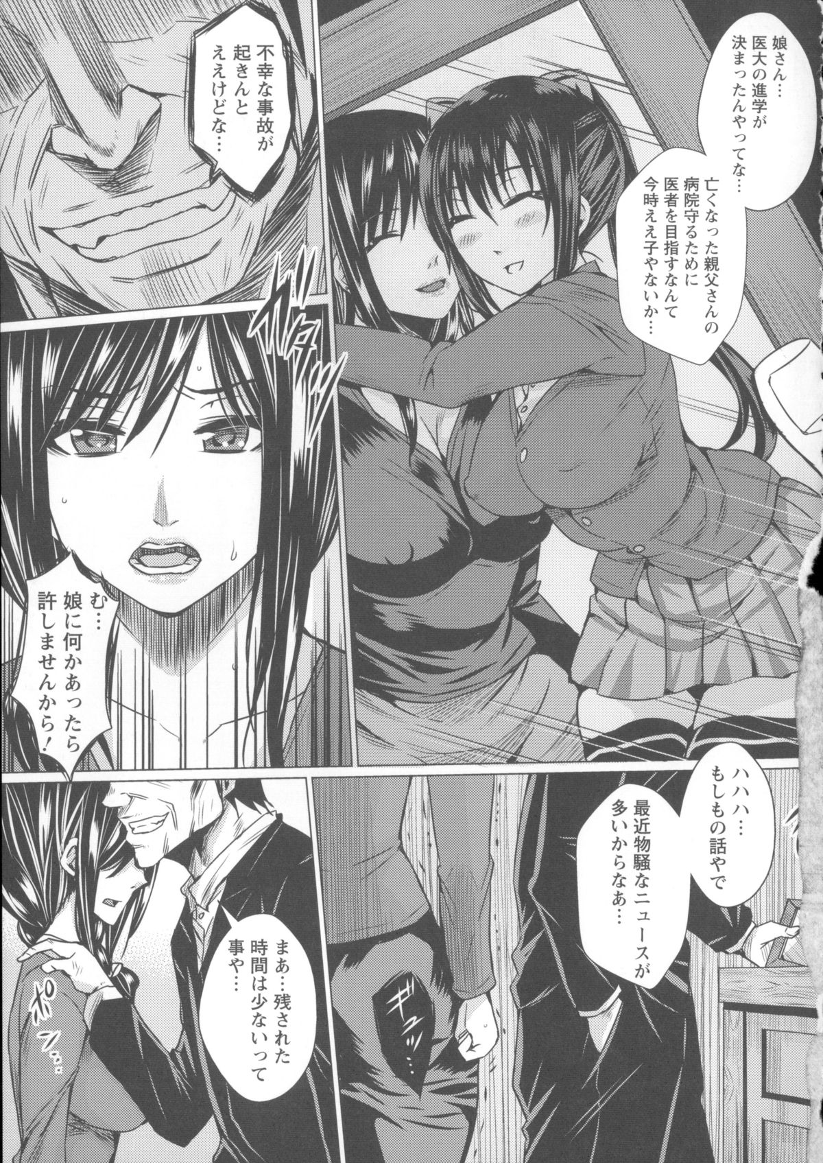 【エロ漫画】借金の返済を待ってくれとお願いするも、借金取りの男たちに脅されている巨乳人妻…娘を人質にとられ浣腸やフェラチオやアナルファックをされて２穴乱交中出しセックスで凌辱されてしまう。【ドゥンガ：母娘凌辱便女～借金の果て～】