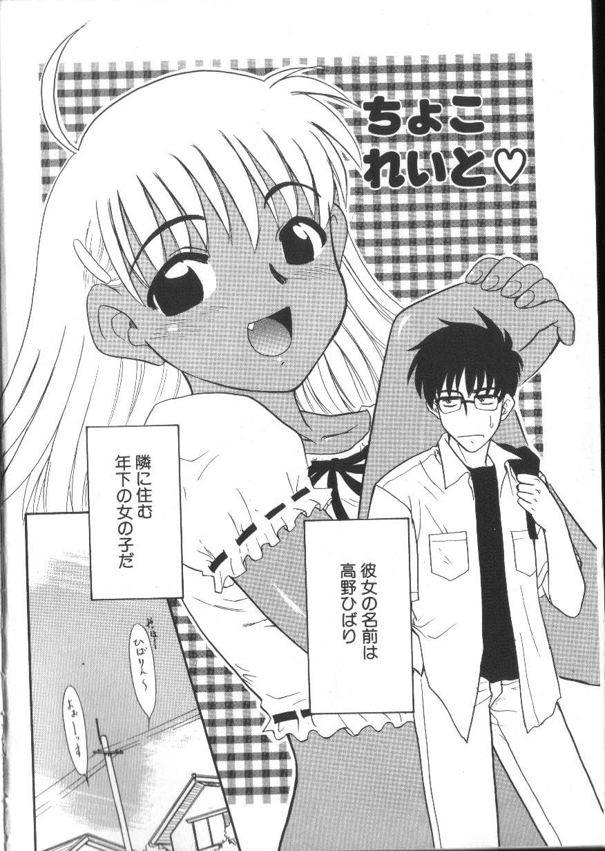 【エロ漫画】両親が旅行にでかけ兄と２人きりになる褐色系の妹…イチャイチャと兄に甘えて誘惑して生ハメ近親相姦中出しセックスしちゃう【睦月：ちょこれいと♡】