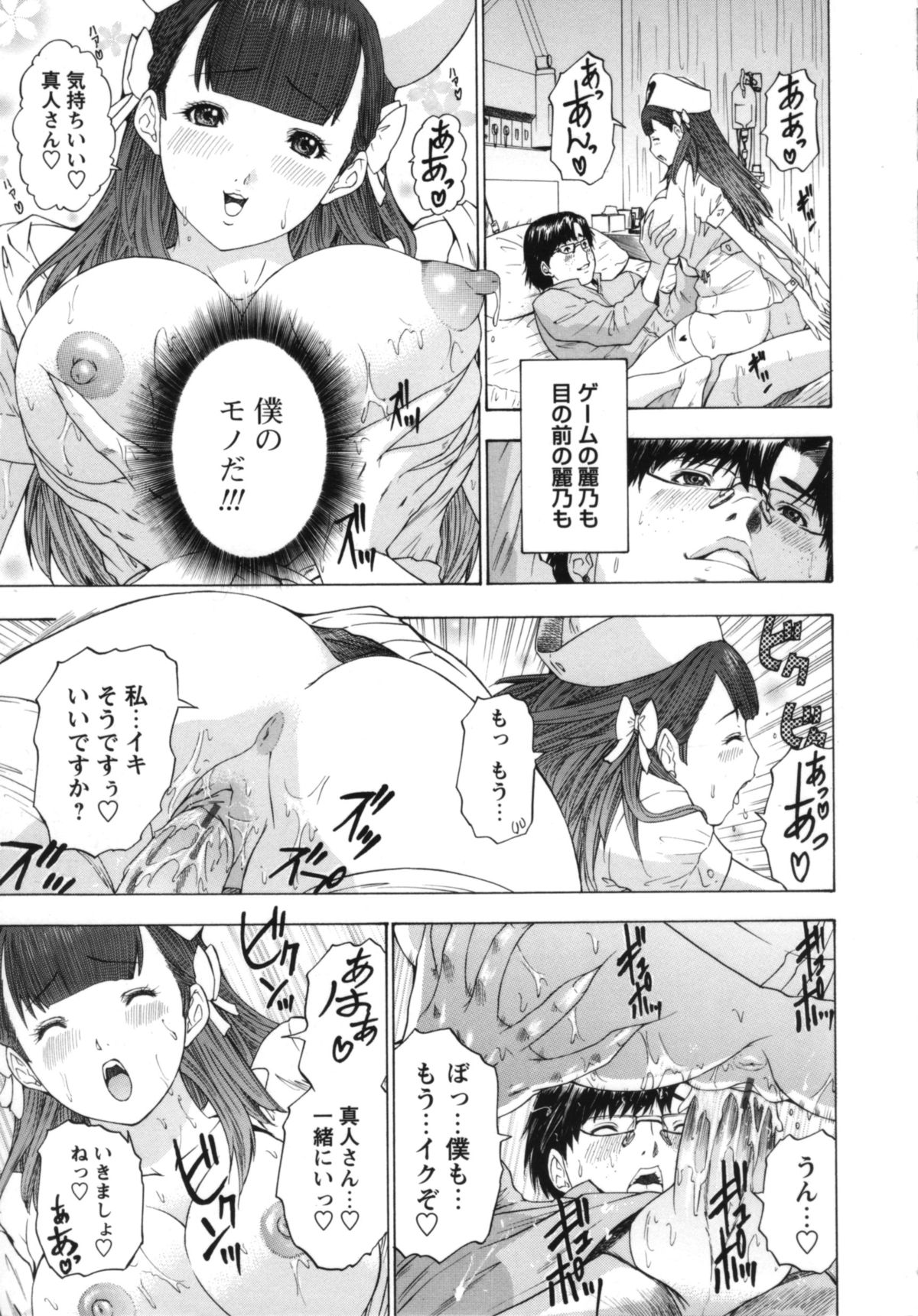 【エロ漫画】入院患者にエッチなご奉仕をするスレンダーナースお姉さん…彼に従順で積極的な彼女は騎乗位で生ハメ中出しさせまくる！【夕凪薫：バーチャル天使】