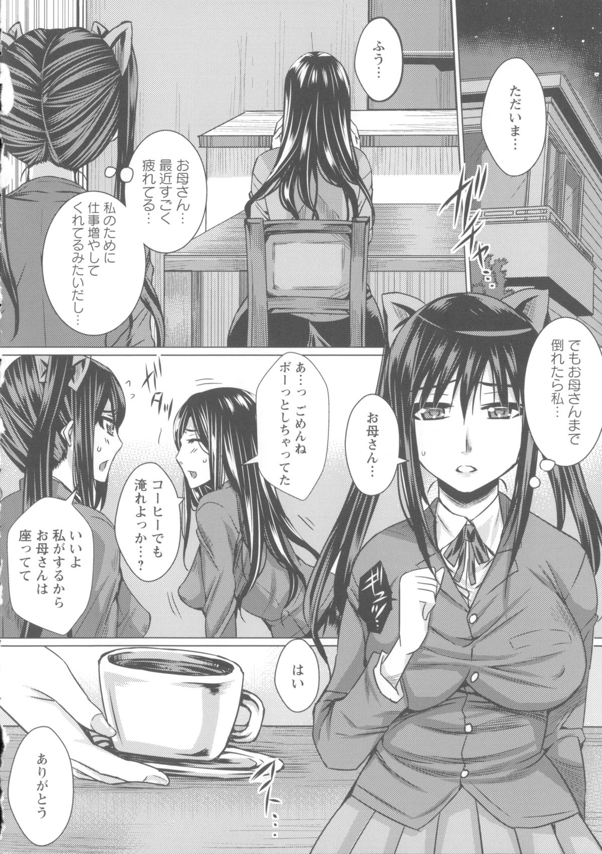 【エロ漫画】借金の返済を待ってくれとお願いするも、借金取りの男たちに脅されている巨乳人妻…娘を人質にとられ浣腸やフェラチオやアナルファックをされて２穴乱交中出しセックスで凌辱されてしまう。【ドゥンガ：母娘凌辱便女～借金の果て～】