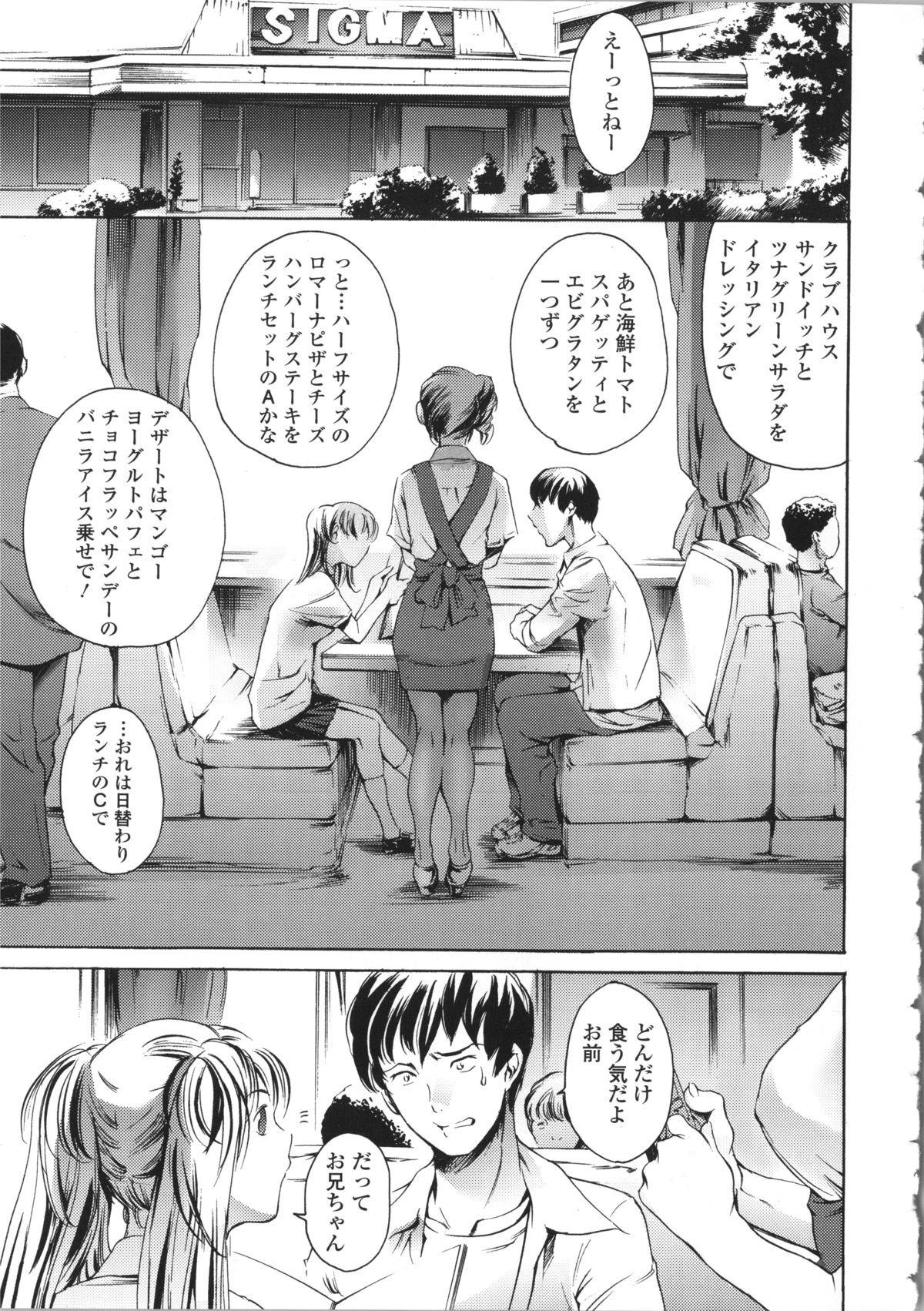 【エロ漫画】お兄ちゃんのことが好きすぎるツンデレなツインテールの妹…イチャイチャとトロ顔セックスで快楽堕ちしちゃう！【まぐろ帝國：妹夏】