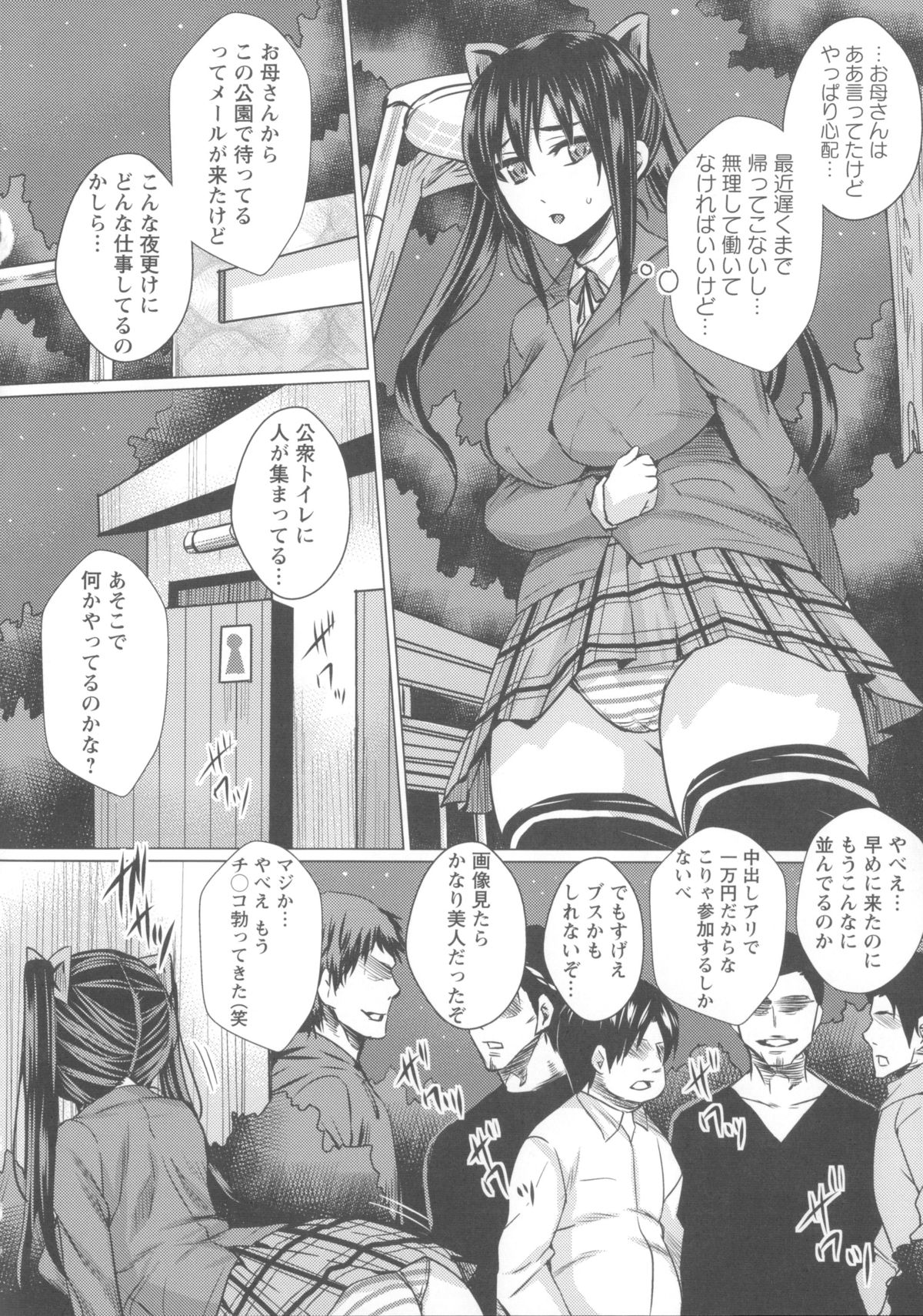 【エロ漫画】借金の返済を待ってくれとお願いするも、借金取りの男たちに脅されている巨乳人妻…娘を人質にとられ浣腸やフェラチオやアナルファックをされて２穴乱交中出しセックスで凌辱されてしまう。【ドゥンガ：母娘凌辱便女～借金の果て～】