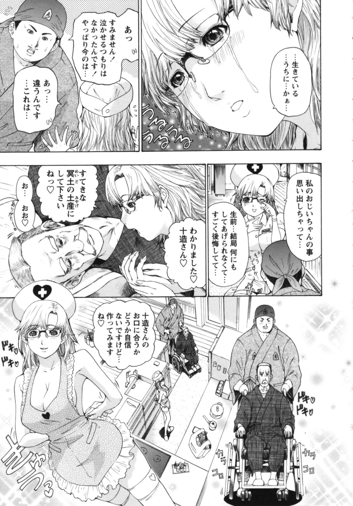 【エロ漫画】患者と勢いでセックスしてしまう眼鏡ナース…彼に求められて満更でもない彼女は勢いでご奉仕フェラや中出しセックスする！【夕凪薫：裸エプロン天使】