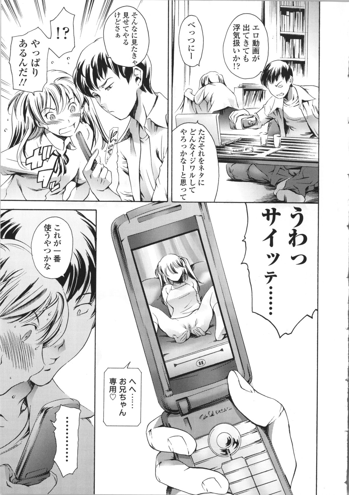 【エロ漫画】お兄ちゃんのことが好きすぎるツンデレなツインテールの妹…イチャイチャとトロ顔セックスで快楽堕ちしちゃう！【まぐろ帝國：妹夏】