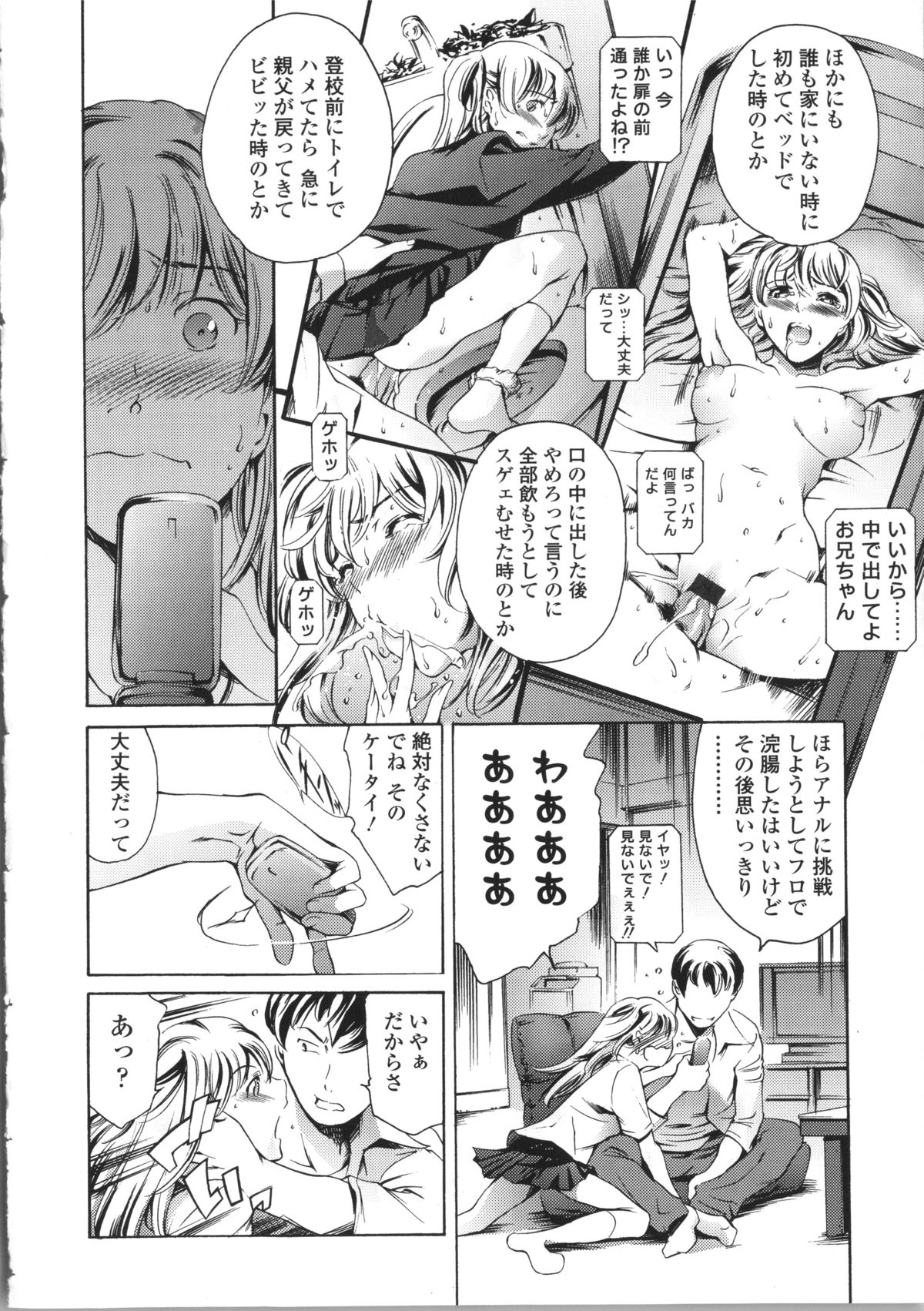 【エロ漫画】お兄ちゃんのことが好きすぎるツンデレなツインテールの妹…イチャイチャとトロ顔セックスで快楽堕ちしちゃう！【まぐろ帝國：妹夏】