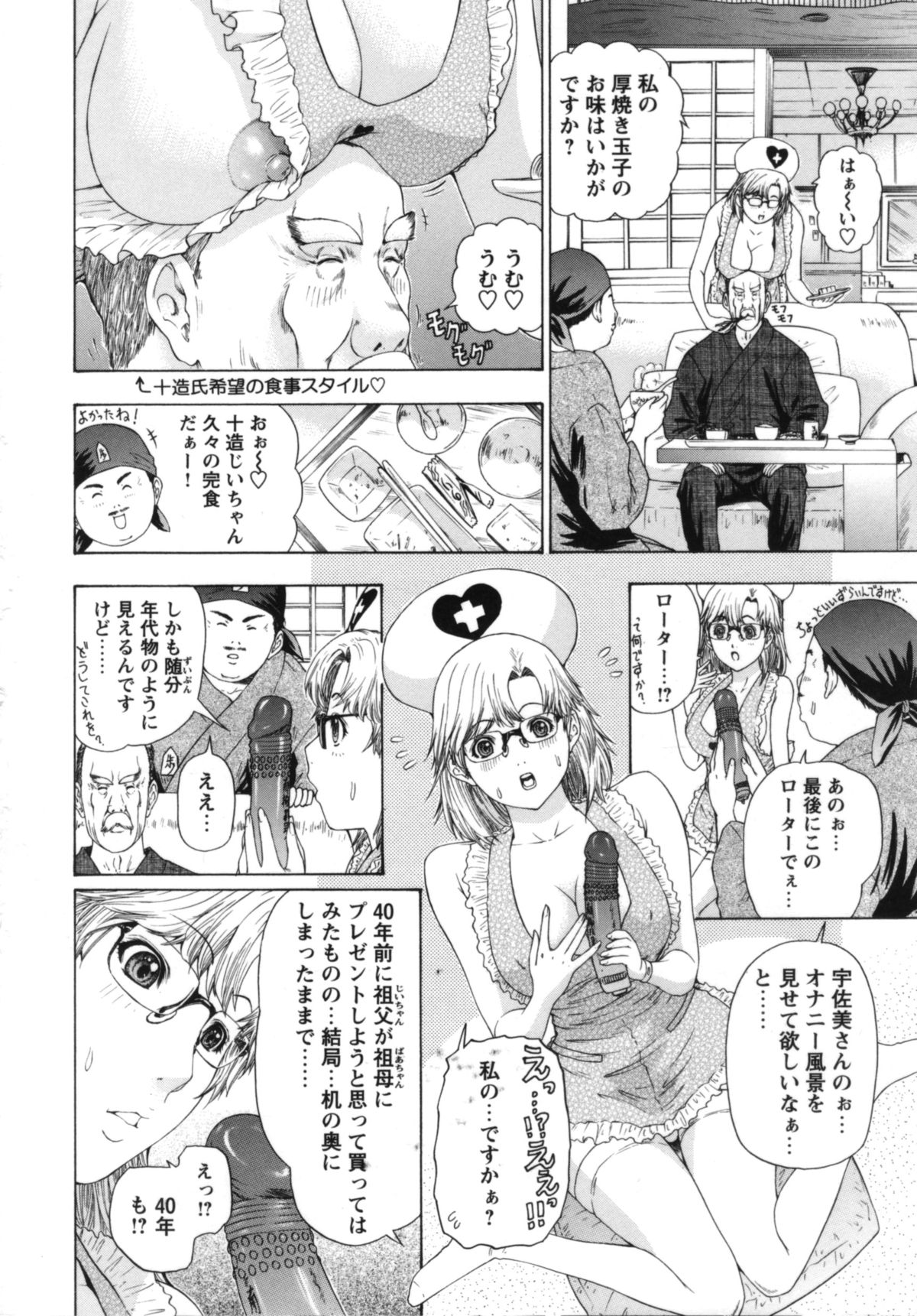 【エロ漫画】患者と勢いでセックスしてしまう眼鏡ナース…彼に求められて満更でもない彼女は勢いでご奉仕フェラや中出しセックスする！【夕凪薫：裸エプロン天使】