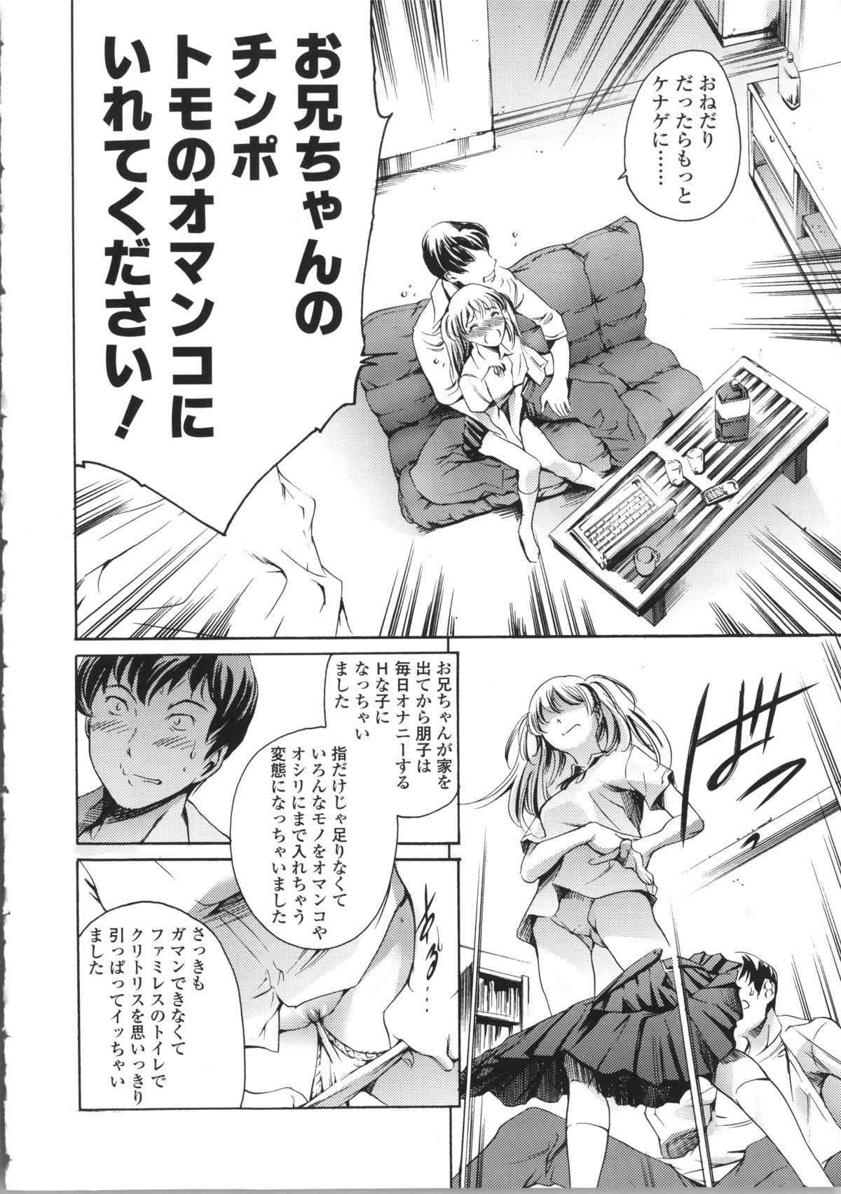 【エロ漫画】お兄ちゃんのことが好きすぎるツンデレなツインテールの妹…イチャイチャとトロ顔セックスで快楽堕ちしちゃう！【まぐろ帝國：妹夏】