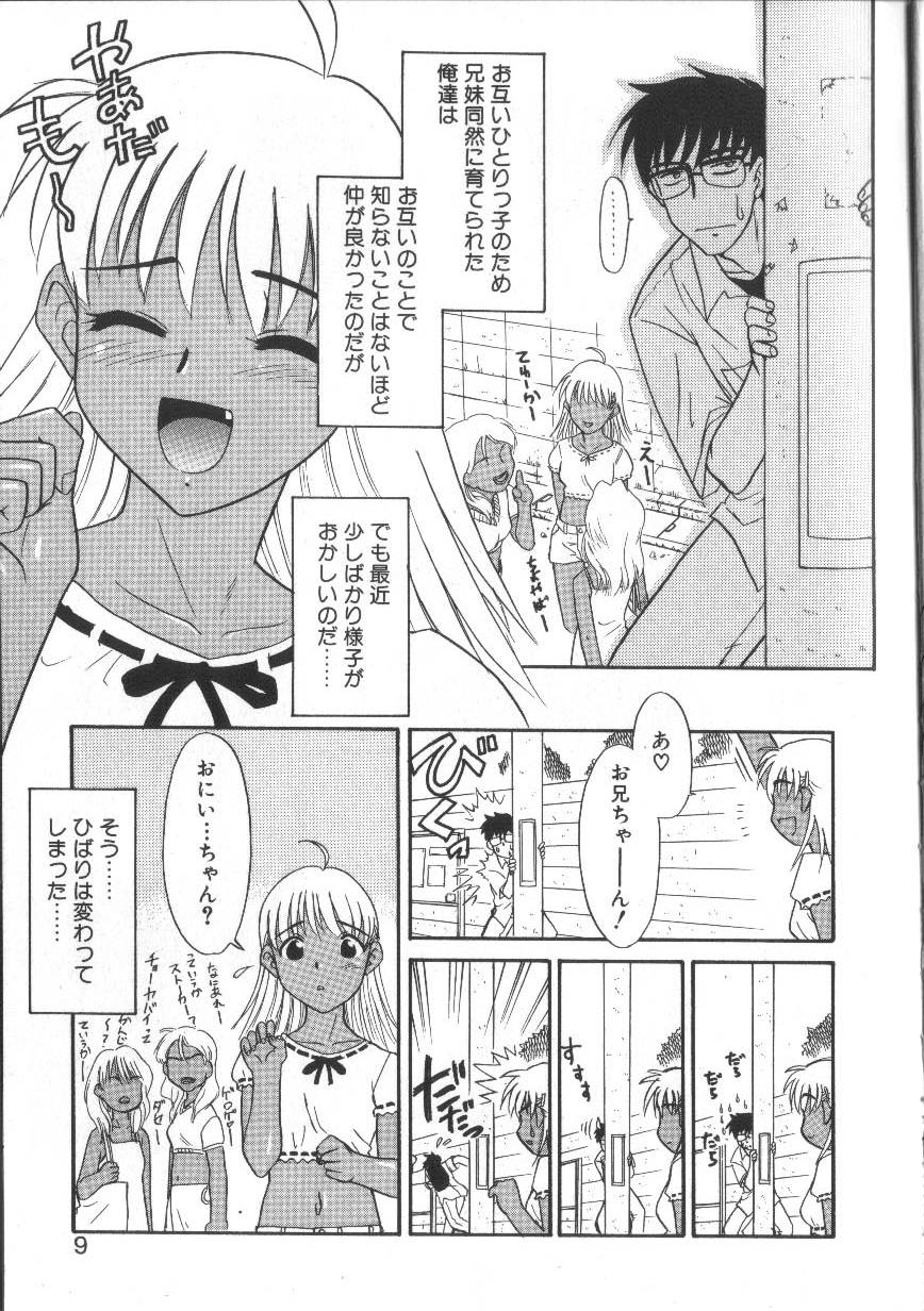 【エロ漫画】両親が旅行にでかけ兄と２人きりになる褐色系の妹…イチャイチャと兄に甘えて誘惑して生ハメ近親相姦中出しセックスしちゃう【睦月：ちょこれいと♡】