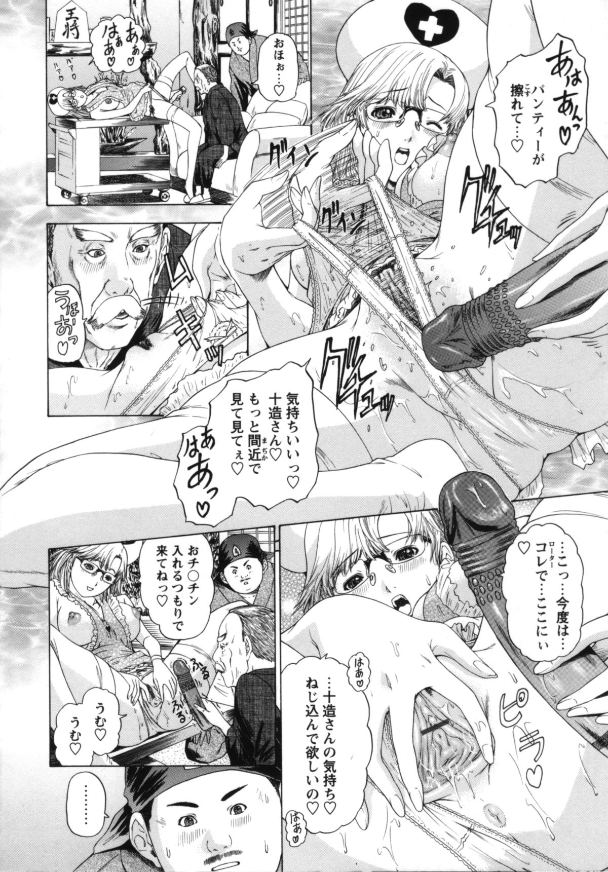 【エロ漫画】患者と勢いでセックスしてしまう眼鏡ナース…彼に求められて満更でもない彼女は勢いでご奉仕フェラや中出しセックスする！【夕凪薫：裸エプロン天使】