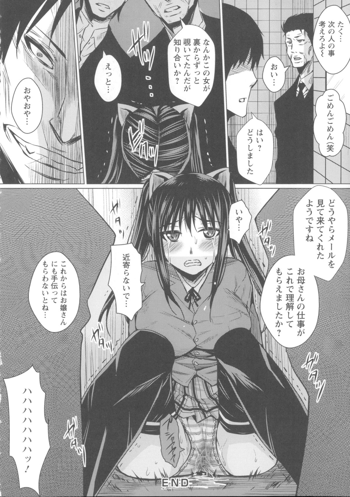 【エロ漫画】借金の返済を待ってくれとお願いするも、借金取りの男たちに脅されている巨乳人妻…娘を人質にとられ浣腸やフェラチオやアナルファックをされて２穴乱交中出しセックスで凌辱されてしまう。【ドゥンガ：母娘凌辱便女～借金の果て～】