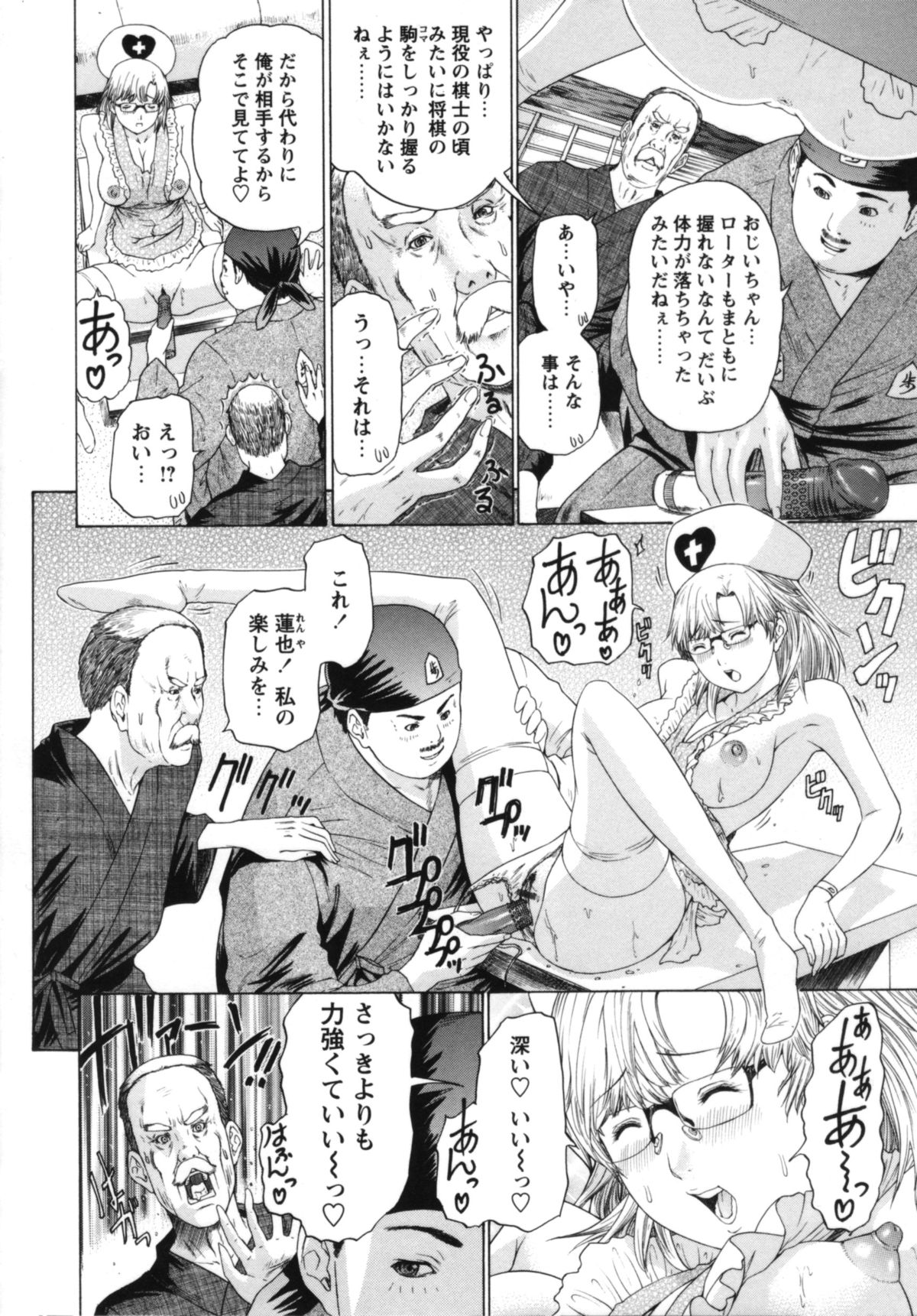 【エロ漫画】患者と勢いでセックスしてしまう眼鏡ナース…彼に求められて満更でもない彼女は勢いでご奉仕フェラや中出しセックスする！【夕凪薫：裸エプロン天使】