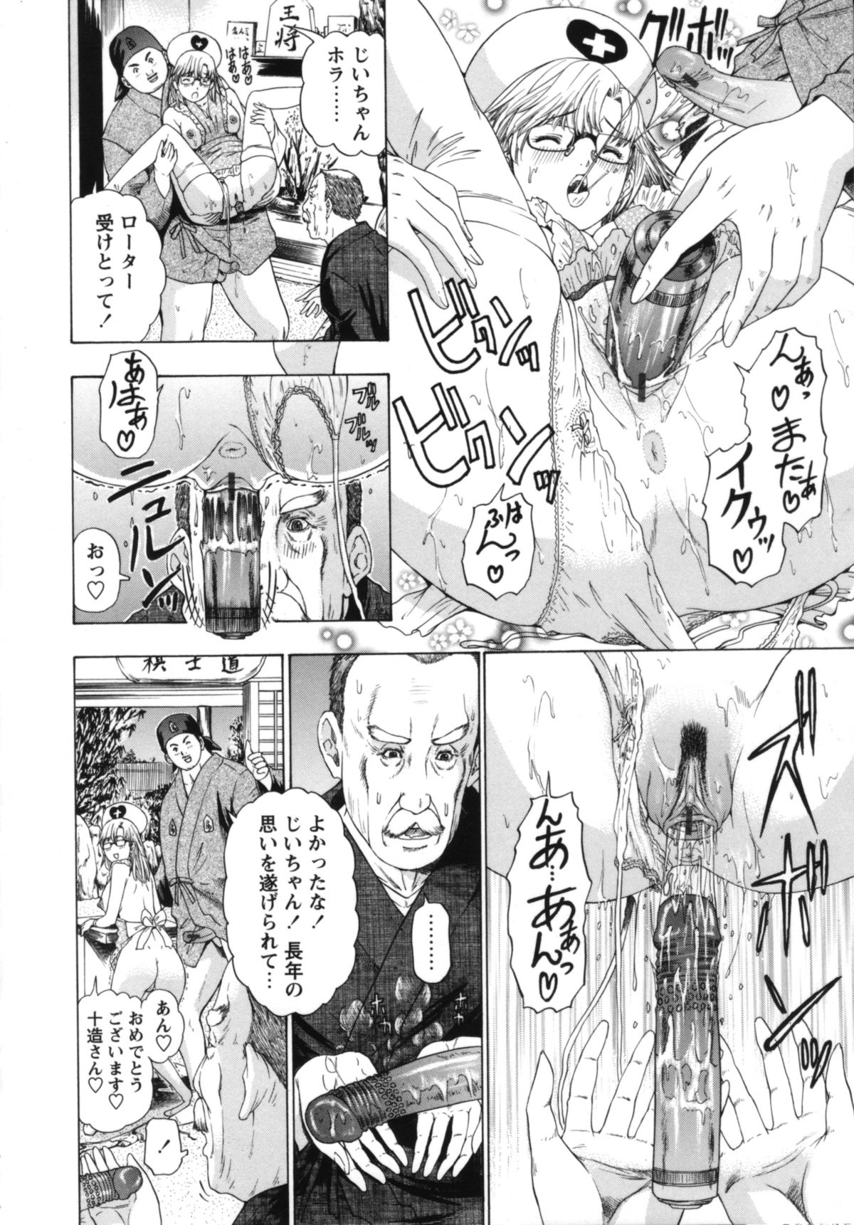 【エロ漫画】患者と勢いでセックスしてしまう眼鏡ナース…彼に求められて満更でもない彼女は勢いでご奉仕フェラや中出しセックスする！【夕凪薫：裸エプロン天使】
