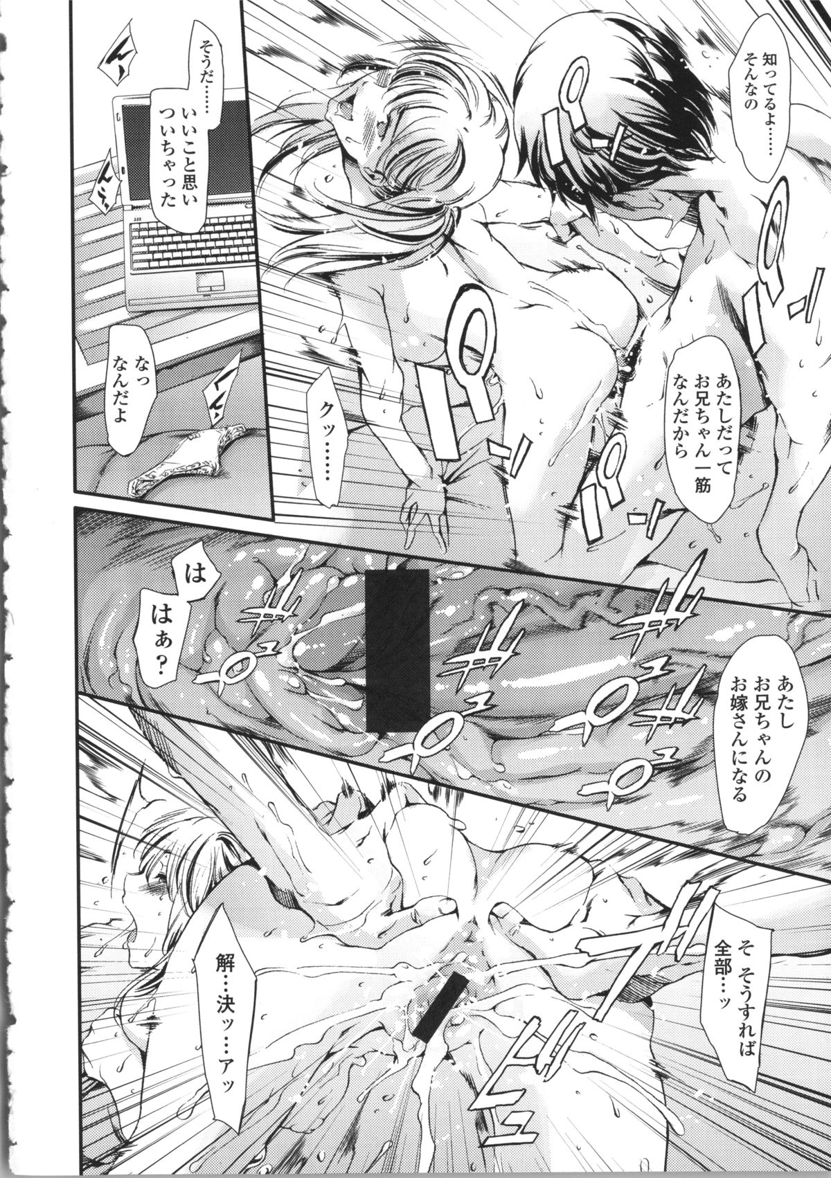 【エロ漫画】お兄ちゃんのことが好きすぎるツンデレなツインテールの妹…イチャイチャとトロ顔セックスで快楽堕ちしちゃう！【まぐろ帝國：妹夏】