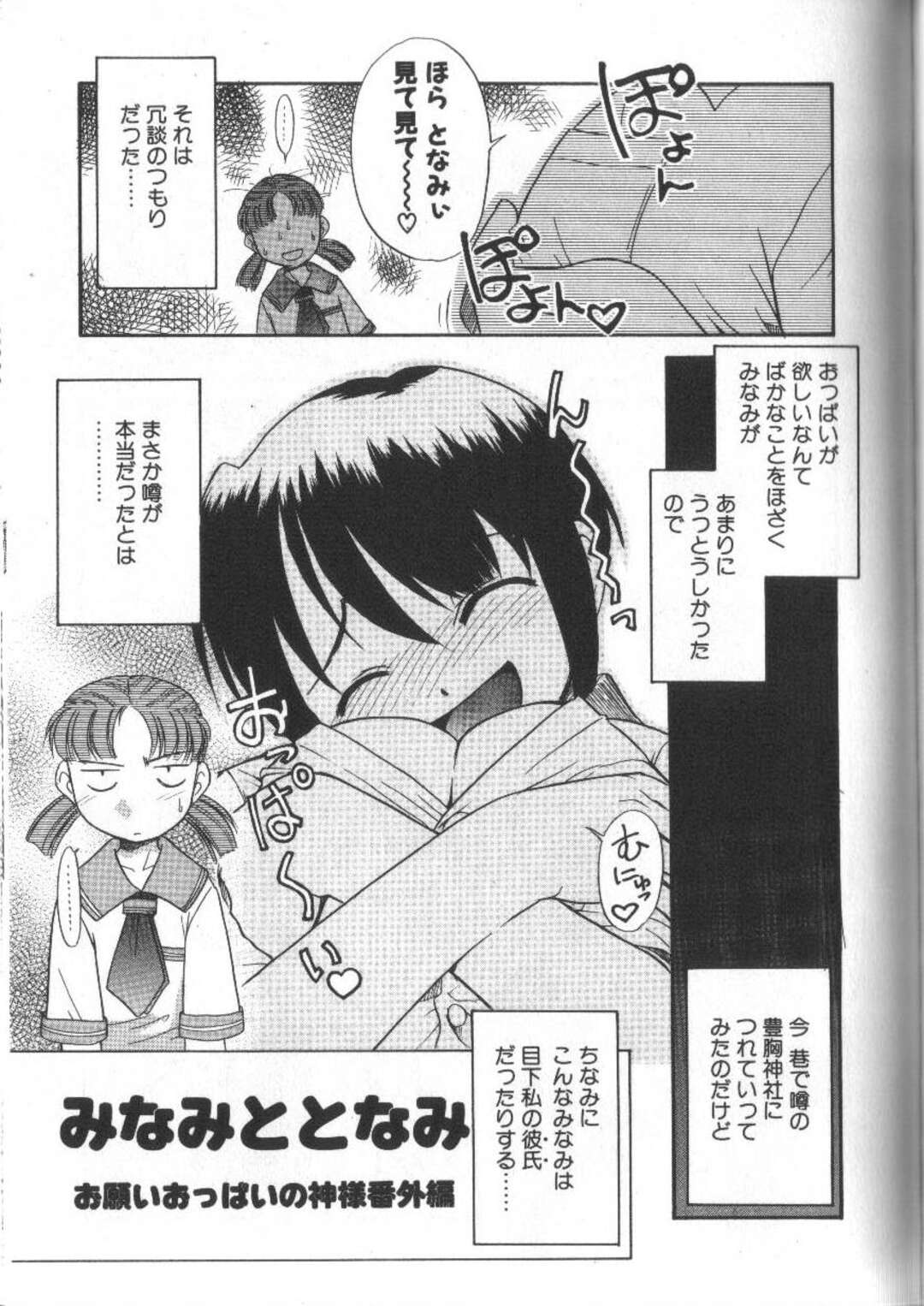 【エロ漫画】ふたなり彼氏といちゃラブしちゃう変態お姉さん…ご奉仕フェラをしてバックで生ハメ中出しセックスしちゃう【猫玄：みなみととなみ】