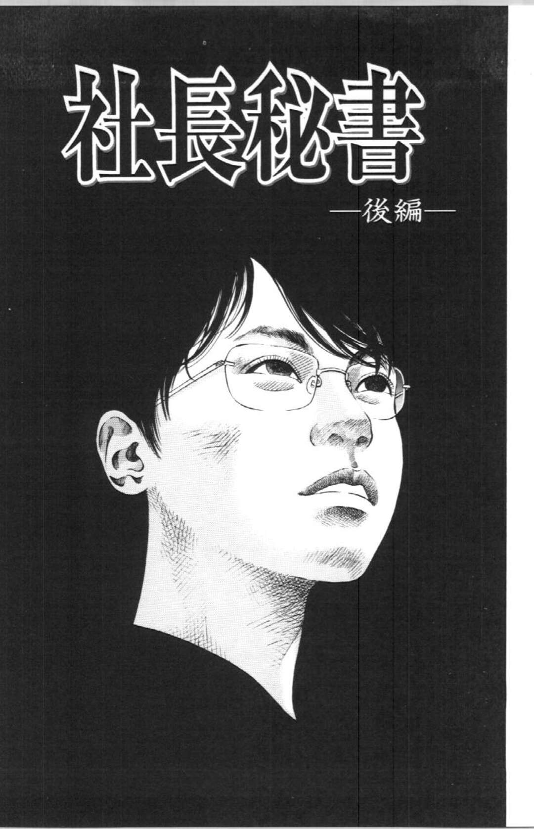 【エロ漫画】壁に挟まれたお姉さん…お尻に精子をかけられ乳首責めをされながらバックで生ハメ中出しセックスしちゃう【ペルソナ：社長秘書】