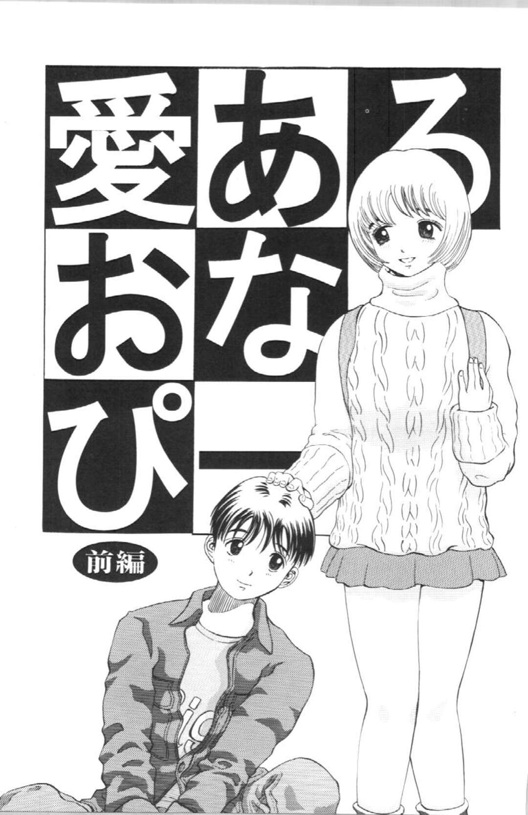 【エロ漫画】オナニーしちゃう淫乱お姉さん…乳首責めや手マンをしてトロ顔で絶頂イキしちゃう【ペルソナ：愛あるおなぴー】