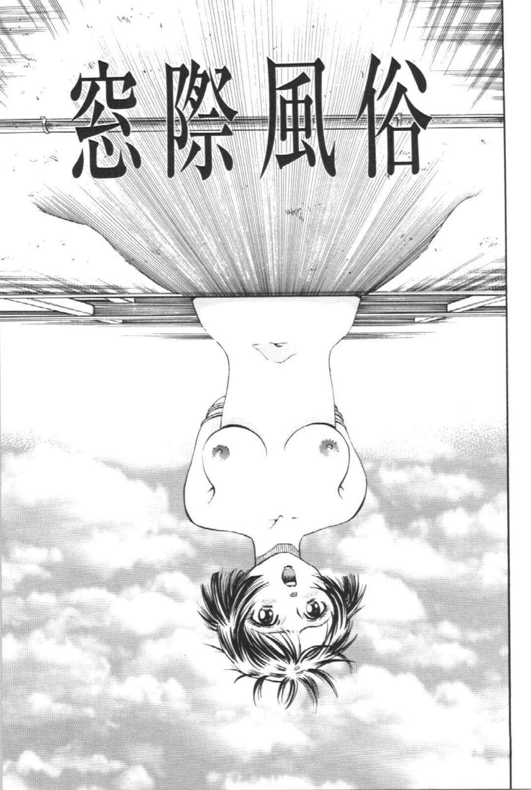 【エロ漫画】【ペルソナ：窓際風俗】