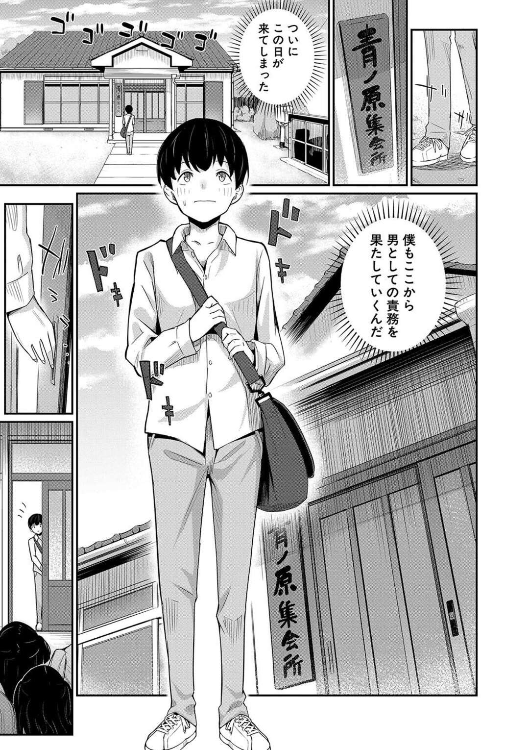 【エロ漫画】一人のショタを誘惑してくる淫乱巨乳のお姉さんたち…フェラやパイズリで生ハメ中出しハーレムセックスしちゃう【田町三作：女子ばかりのご時世なので僕が種付けすることになりました】