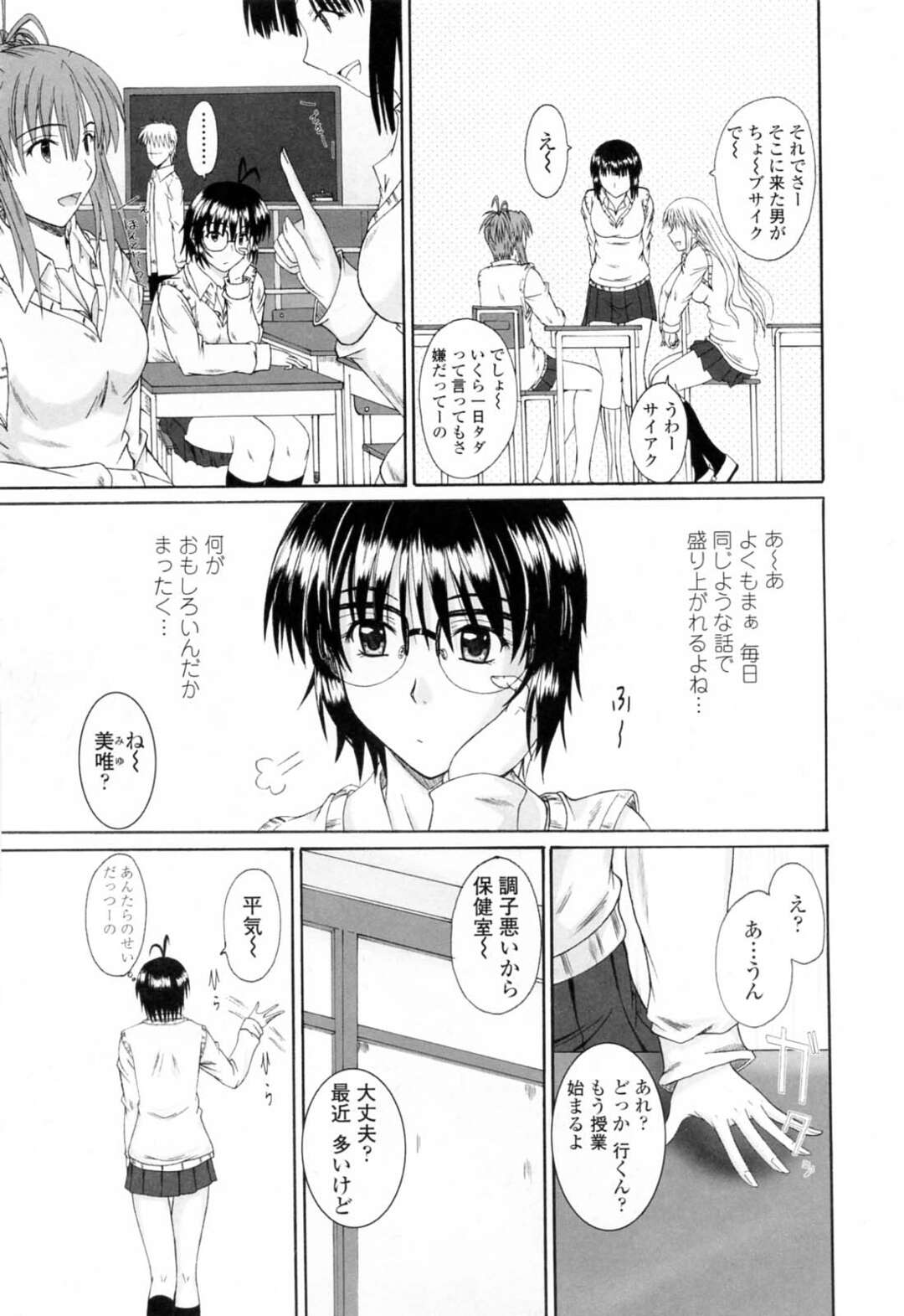 【エロ漫画】憧れの先輩がSMプレイで調教されているのを見てしまった後輩JK…ドMの先輩はクンニでイカして覗き見をしていた後輩も興奮してオナニーしちゃう【ぺるそな：Tame】