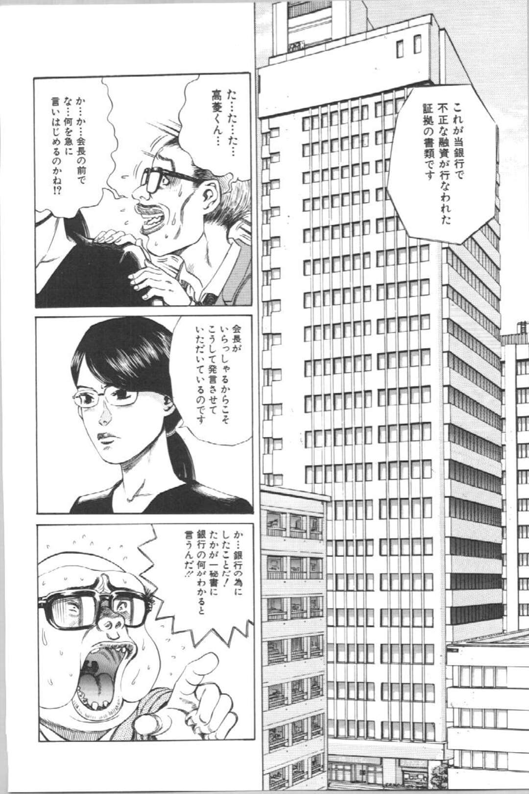 【エロ漫画】エロオヤジの社長に拘束されて犯されちゃう社長秘書…おっぱい揉みをされてバックで生ハメ中出しセックスしちゃう【ぺるそな：社長秘書】