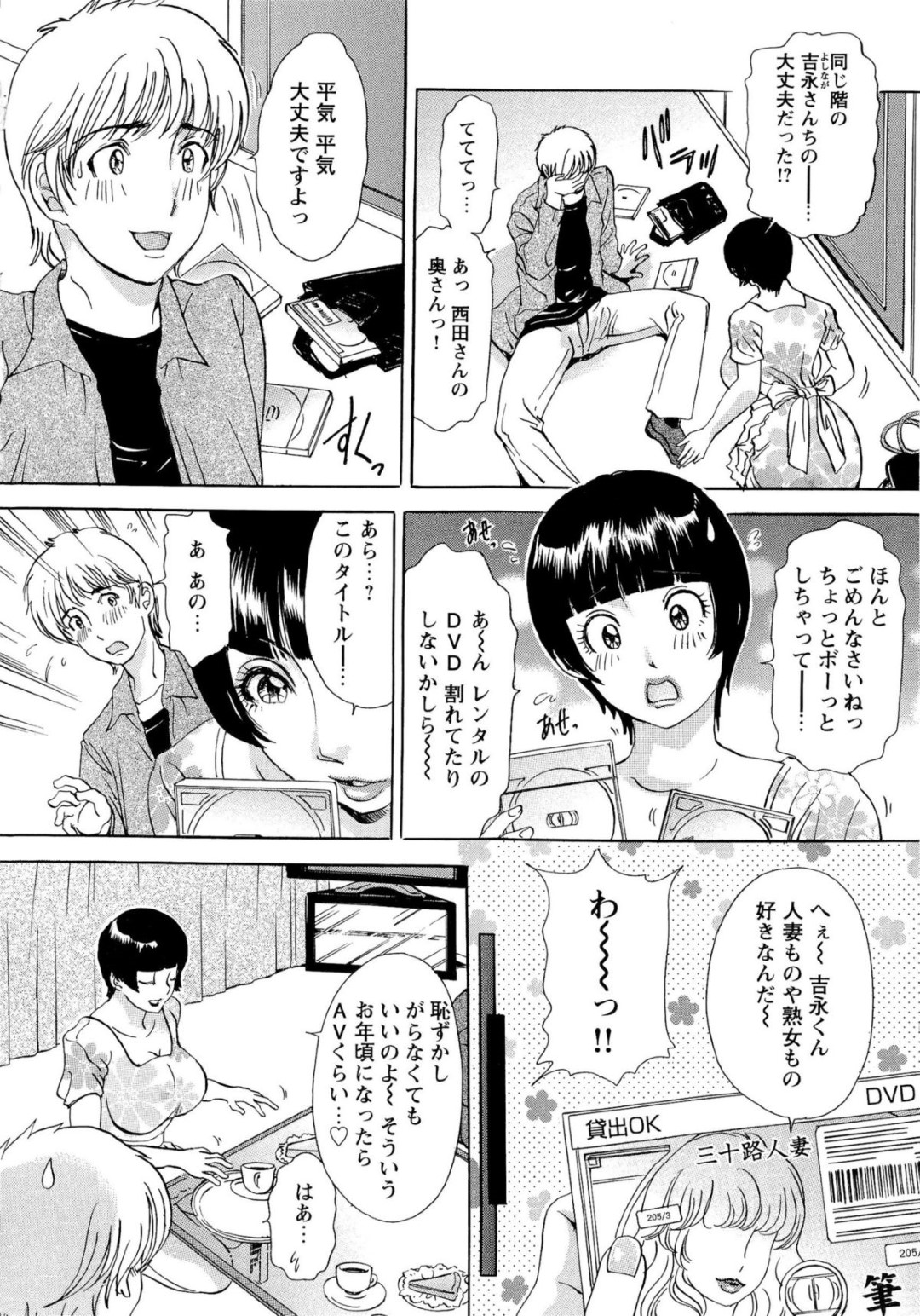 【エロ漫画】男性住民に自転車でぶつかってしまった巨乳人妻…レンタルAVで熟女好きなのを知ってしまい彼を誘惑して中出しいちゃラブセックスをしちゃう！【天野じゃく：エロ妻♥悶絶日記】