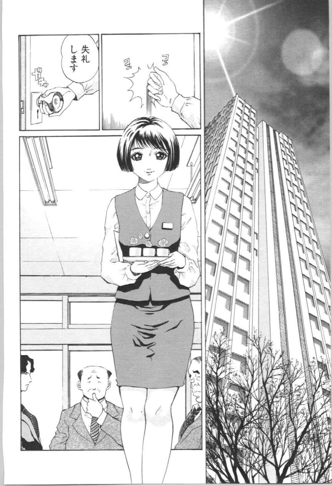 【エロ漫画】【ペルソナ：窓際風俗】