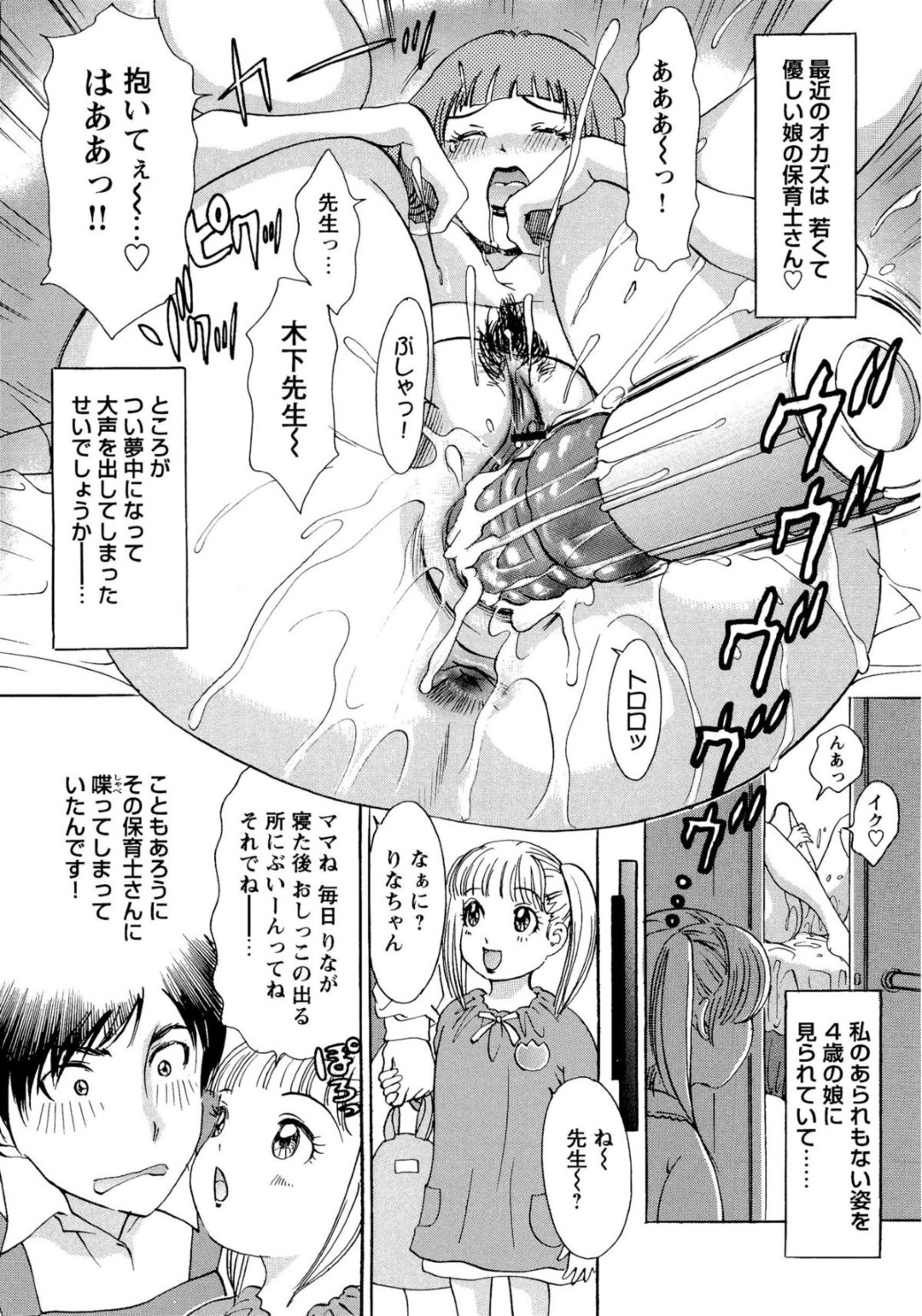 【エロ漫画】保育士の男でオナニーしちゃうエッチな人妻…彼を逆レイプしてフェラや生ハメ中出しセックスでトロ顔で浮気しちゃう！【天野じゃく：エロ妻 悶絶日記】