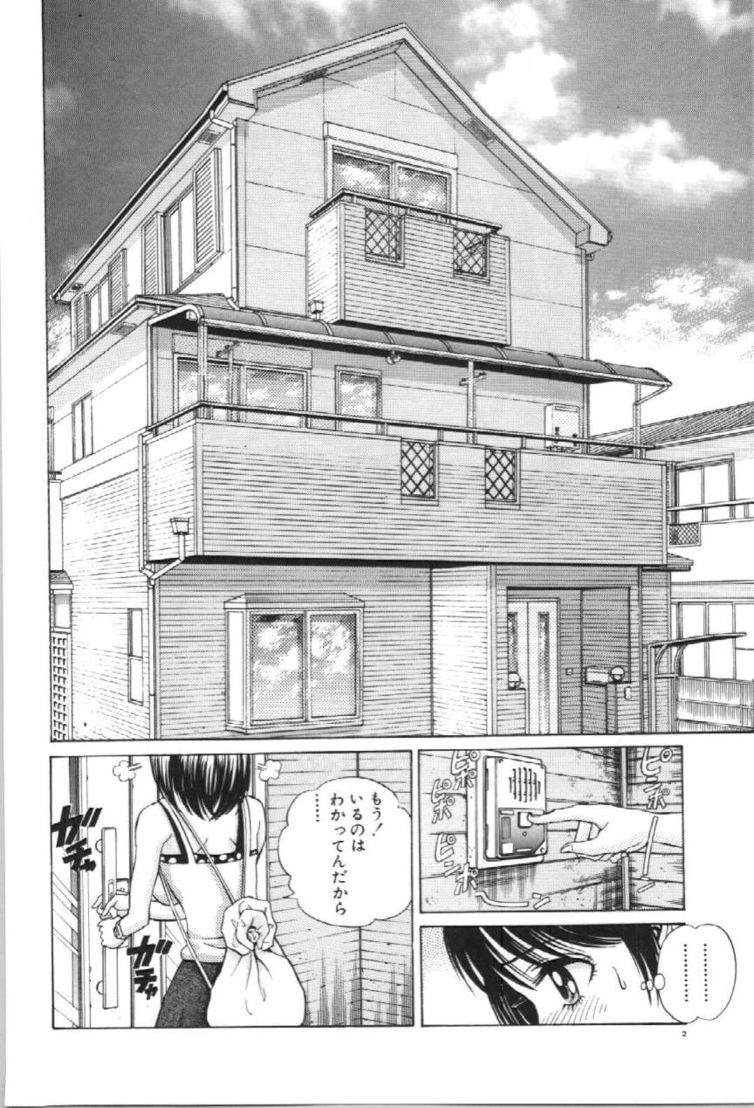 【エロ漫画】エロ本を読み散らかし下半身丸出しで寝ている彼にいたずらしちゃう美少女…手コキで射精して目を覚ましそのまま生ハメ中出しいちゃラブセックスしちゃう【ぺるそな：夏のイベント】
