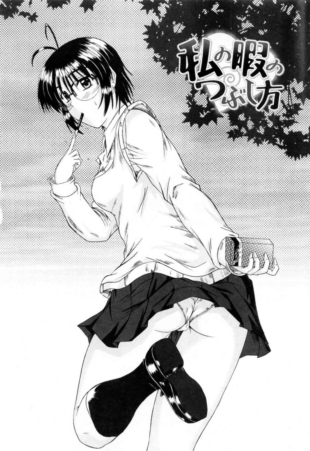 【エロ漫画】憧れの先輩がSMプレイで調教されているのを見てしまった後輩JK…ドMの先輩はクンニでイカして覗き見をしていた後輩も興奮してオナニーしちゃう【ぺるそな：Tame】