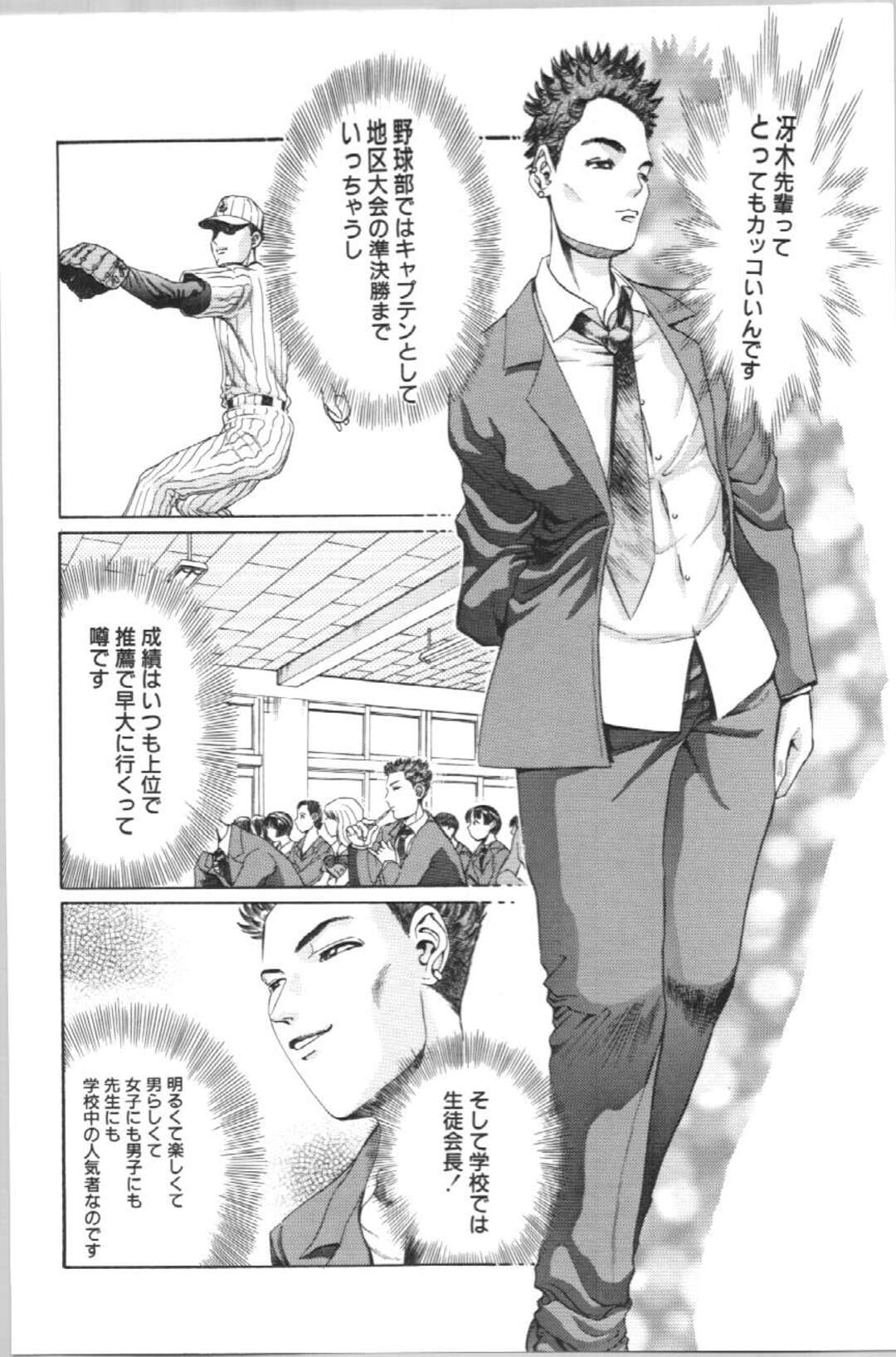 【エロ漫画】恋の病にかかって先生を誘惑しちゃうビッチはJK…おっぱい揉みや乳首責めをして生ハメ中出しセックスで処女喪失しちゃう【ペルソナ：私の暇のつぶれ方】
