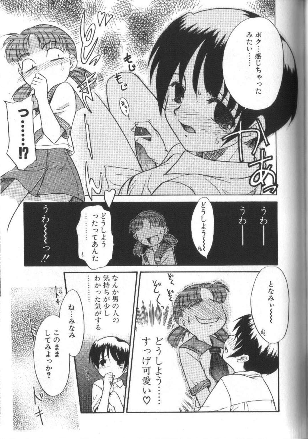 【エロ漫画】ふたなり彼氏といちゃラブしちゃう変態お姉さん…ご奉仕フェラをしてバックで生ハメ中出しセックスしちゃう【猫玄：みなみととなみ】