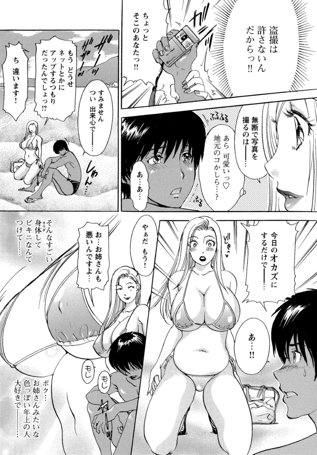 【エロ漫画】ショタを誘惑しちゃうエロ下着の人妻はイチャイチャとフェラしたりしてトロ顔の中出しセックスで浮気しちゃう！【天野じゃく：エロ妻 悶絶日記】