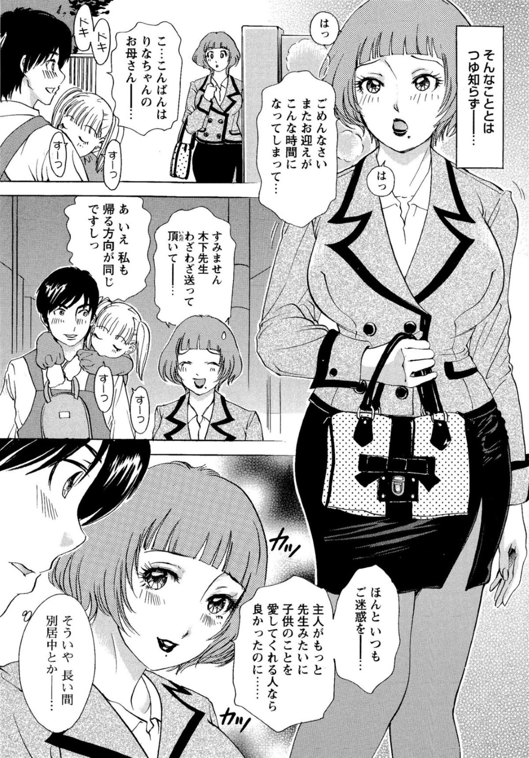 【エロ漫画】保育士の男でオナニーしちゃうエッチな人妻…彼を逆レイプしてフェラや生ハメ中出しセックスでトロ顔で浮気しちゃう！【天野じゃく：エロ妻 悶絶日記】