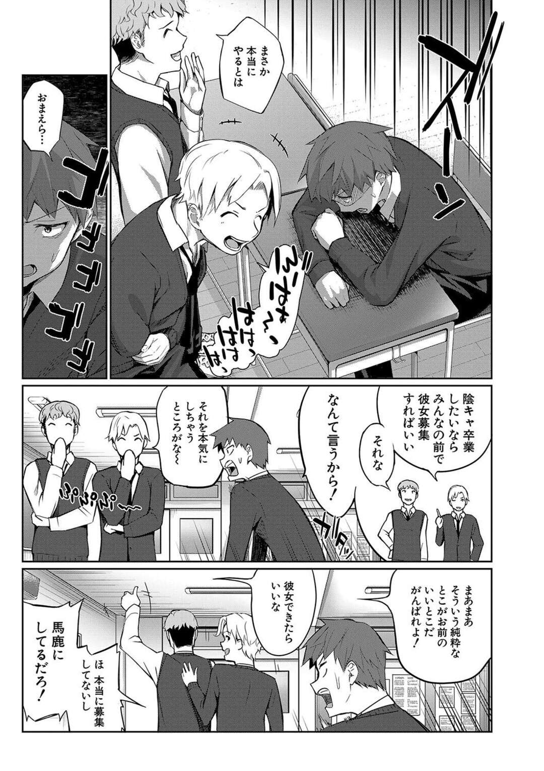 【エロ漫画】ショタを誘惑して逆レイプしちゃうメガネ巨乳の地味お姉さん…パイズリフェラや騎乗位で生ハメ中出しアクメで３Pセックス【田町三作：助けて！地味子に犯されます！】