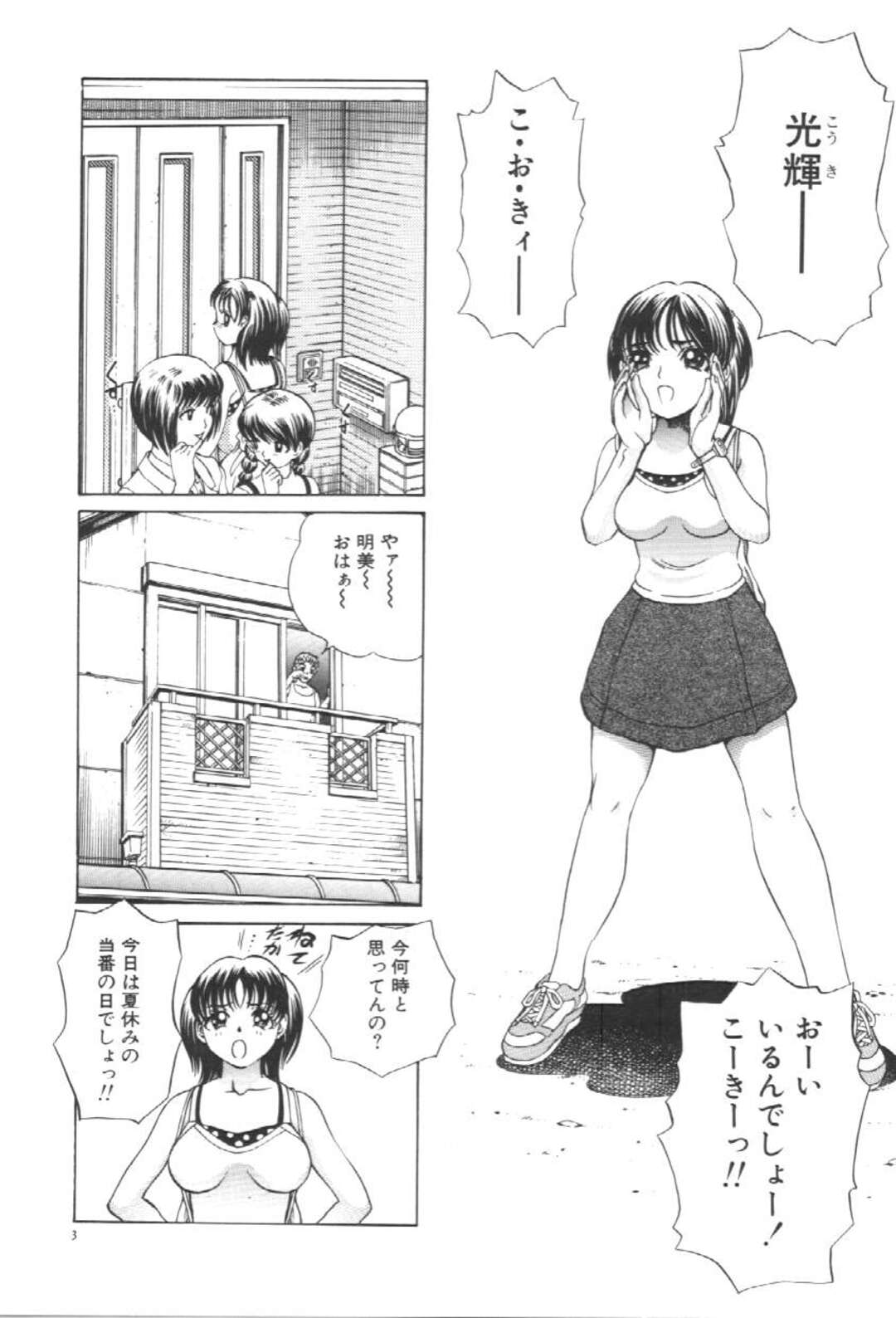 【エロ漫画】エロ本を読み散らかし下半身丸出しで寝ている彼にいたずらしちゃう美少女…手コキで射精して目を覚ましそのまま生ハメ中出しいちゃラブセックスしちゃう【ぺるそな：夏のイベント】