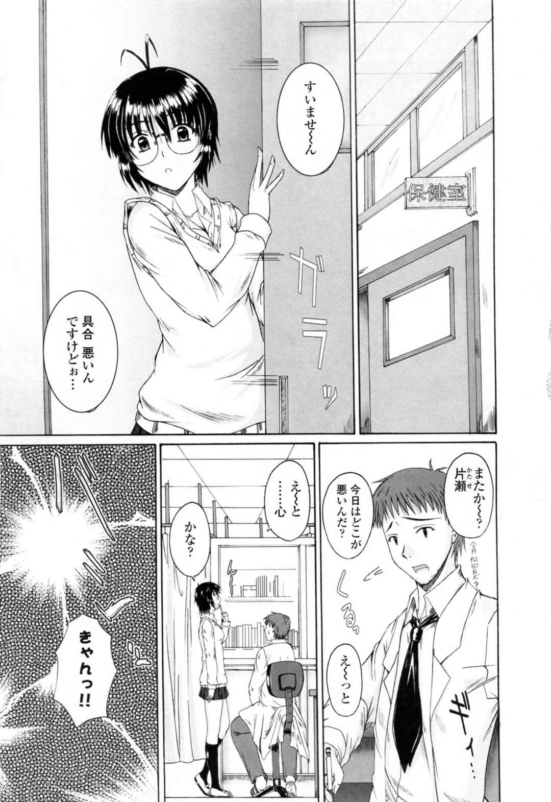 【エロ漫画】憧れの先輩がSMプレイで調教されているのを見てしまった後輩JK…ドMの先輩はクンニでイカして覗き見をしていた後輩も興奮してオナニーしちゃう【ぺるそな：Tame】
