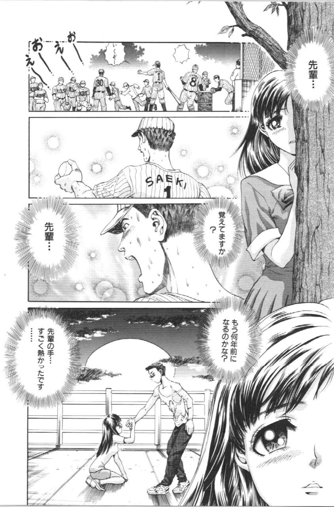 【エロ漫画】恋の病にかかって先生を誘惑しちゃうビッチはJK…おっぱい揉みや乳首責めをして生ハメ中出しセックスで処女喪失しちゃう【ペルソナ：私の暇のつぶれ方】