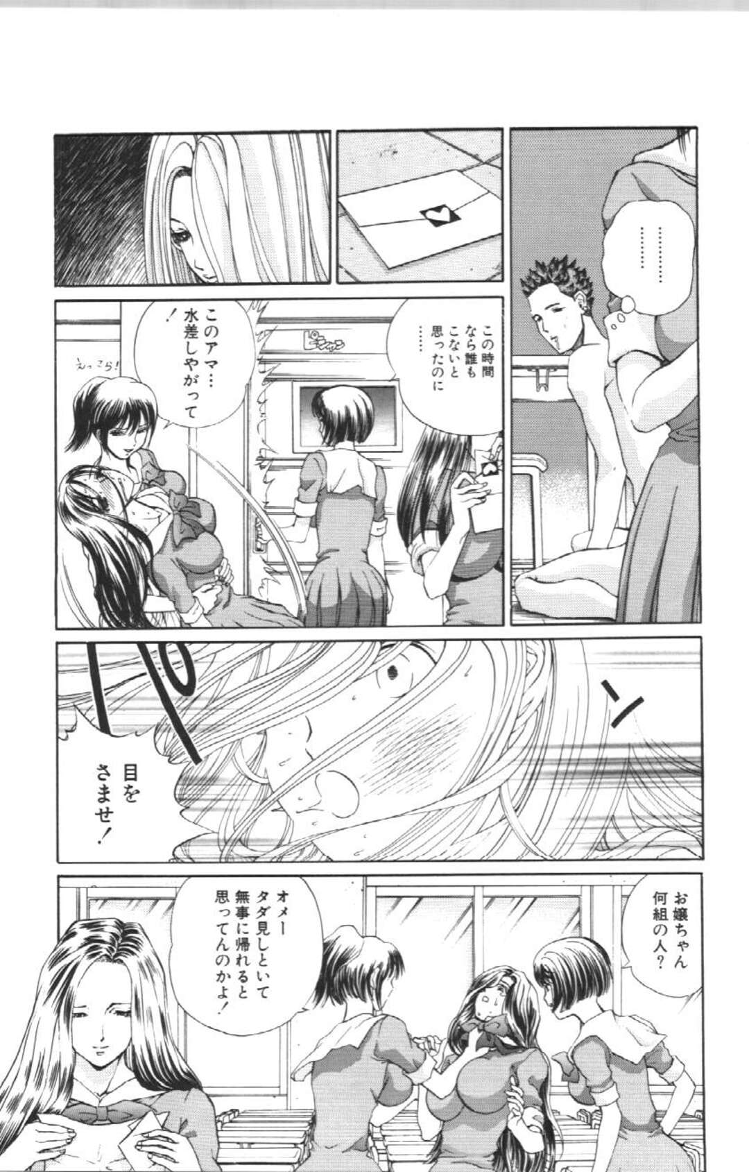 【エロ漫画】先輩に調教された男に襲われちゃう後輩JK…手マンでイカされトロ顔で生ハメ中出しレイプで中出し絶頂アクメ堕ちしちゃう【ペルソナ：Tame】