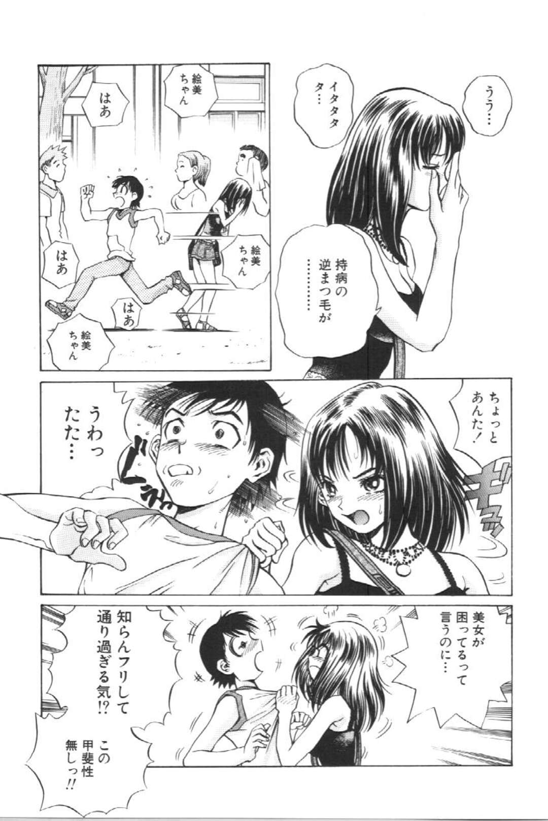 【エロ漫画】路地裏で誘惑しちゃうお姉さん…手コキをしてパイズリフェラをして生ハメ中出しいちゃラブセックスしちゃう【ペルソナ：すていんぐ】