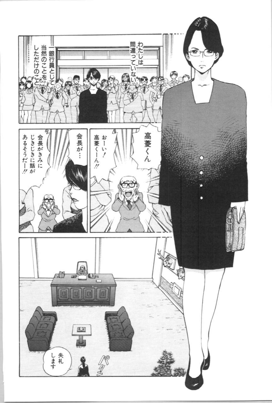 【エロ漫画】エロオヤジの社長に拘束されて犯されちゃう社長秘書…おっぱい揉みをされてバックで生ハメ中出しセックスしちゃう【ぺるそな：社長秘書】